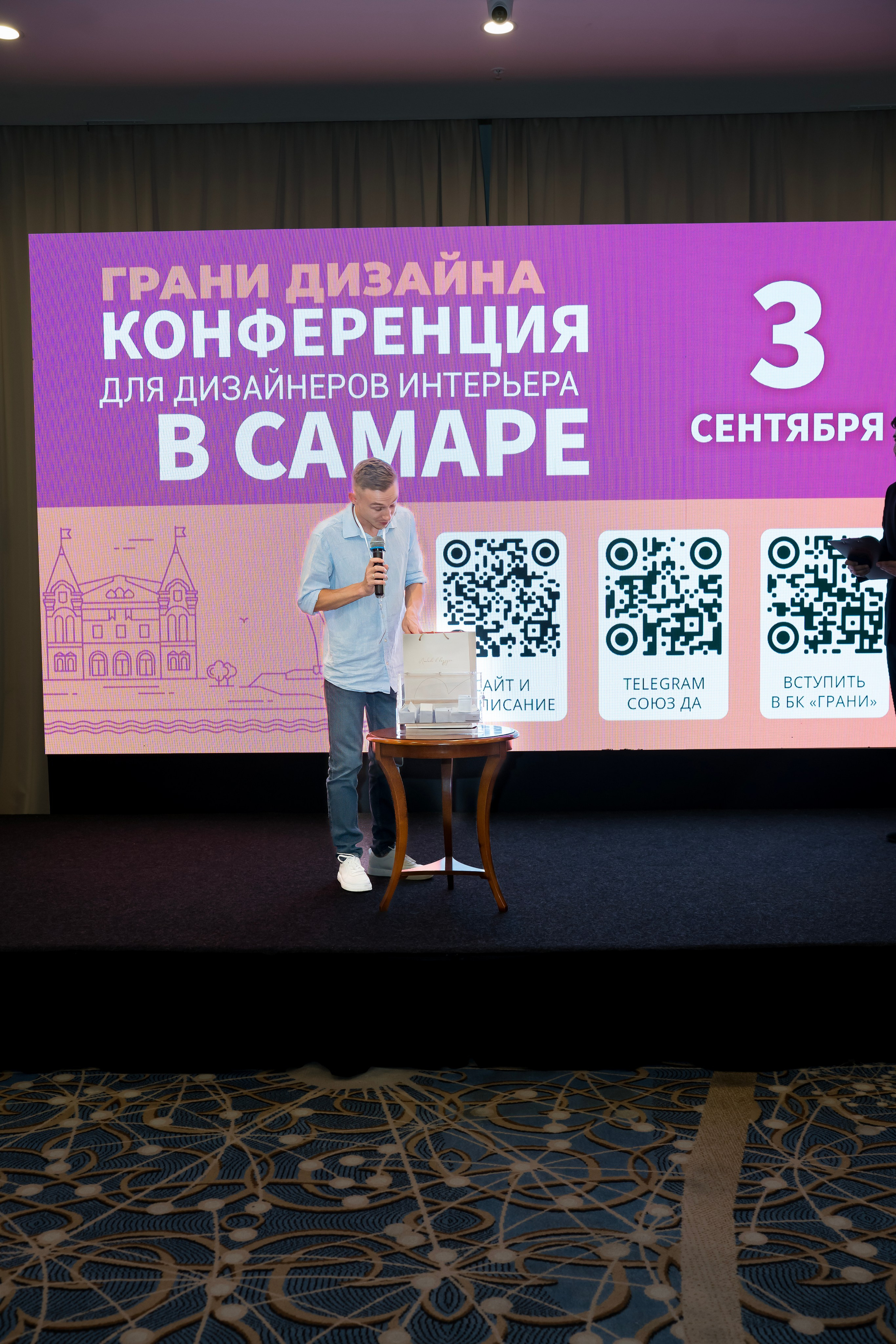 Конференция ГРАНИ ДИЗАЙНА. Коммерческий фотограф|Детский фотограф в Самаре Плетнева Евгения