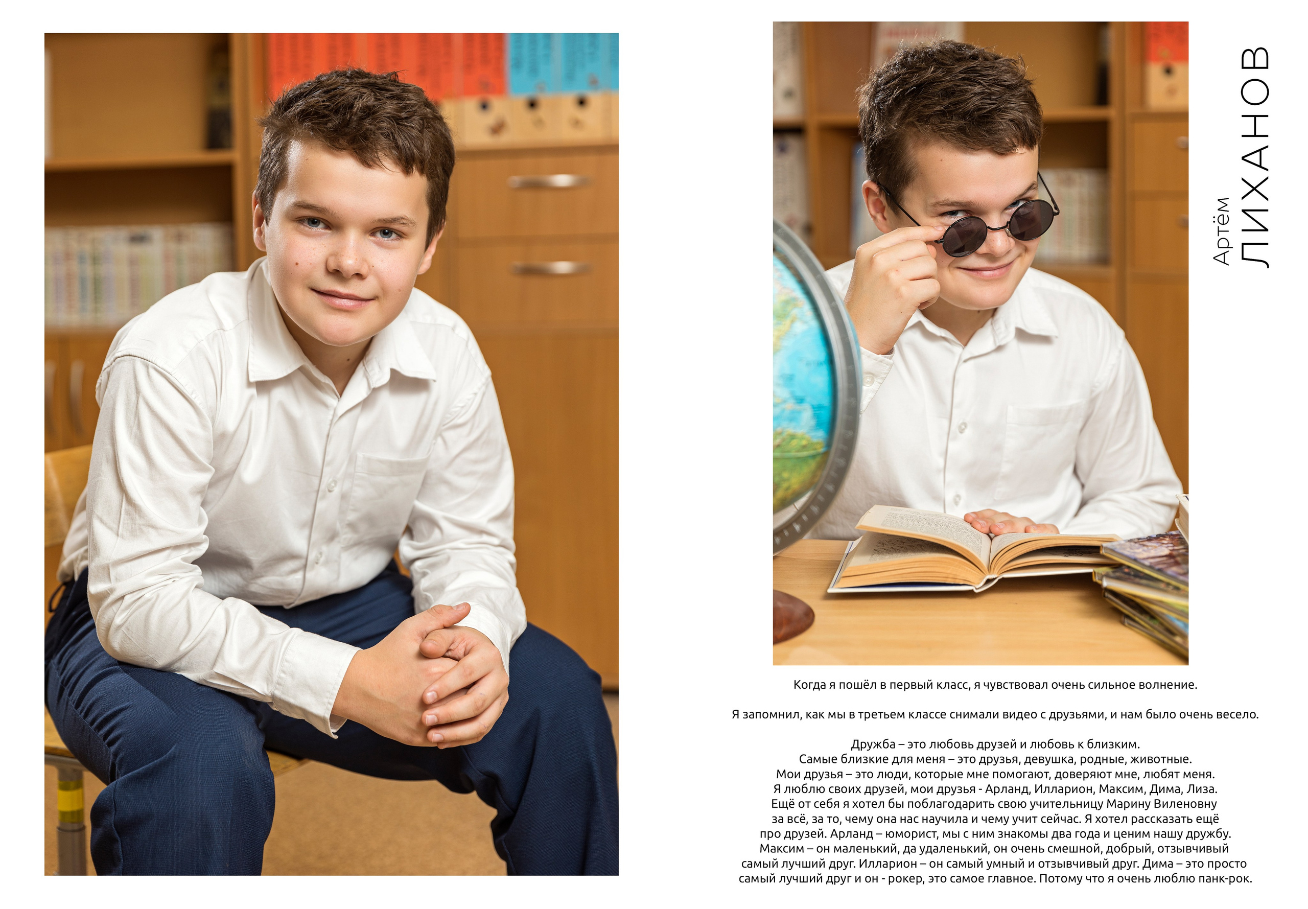 4 класс интервью. Школьный фотограф в Москве Семенова Ирина