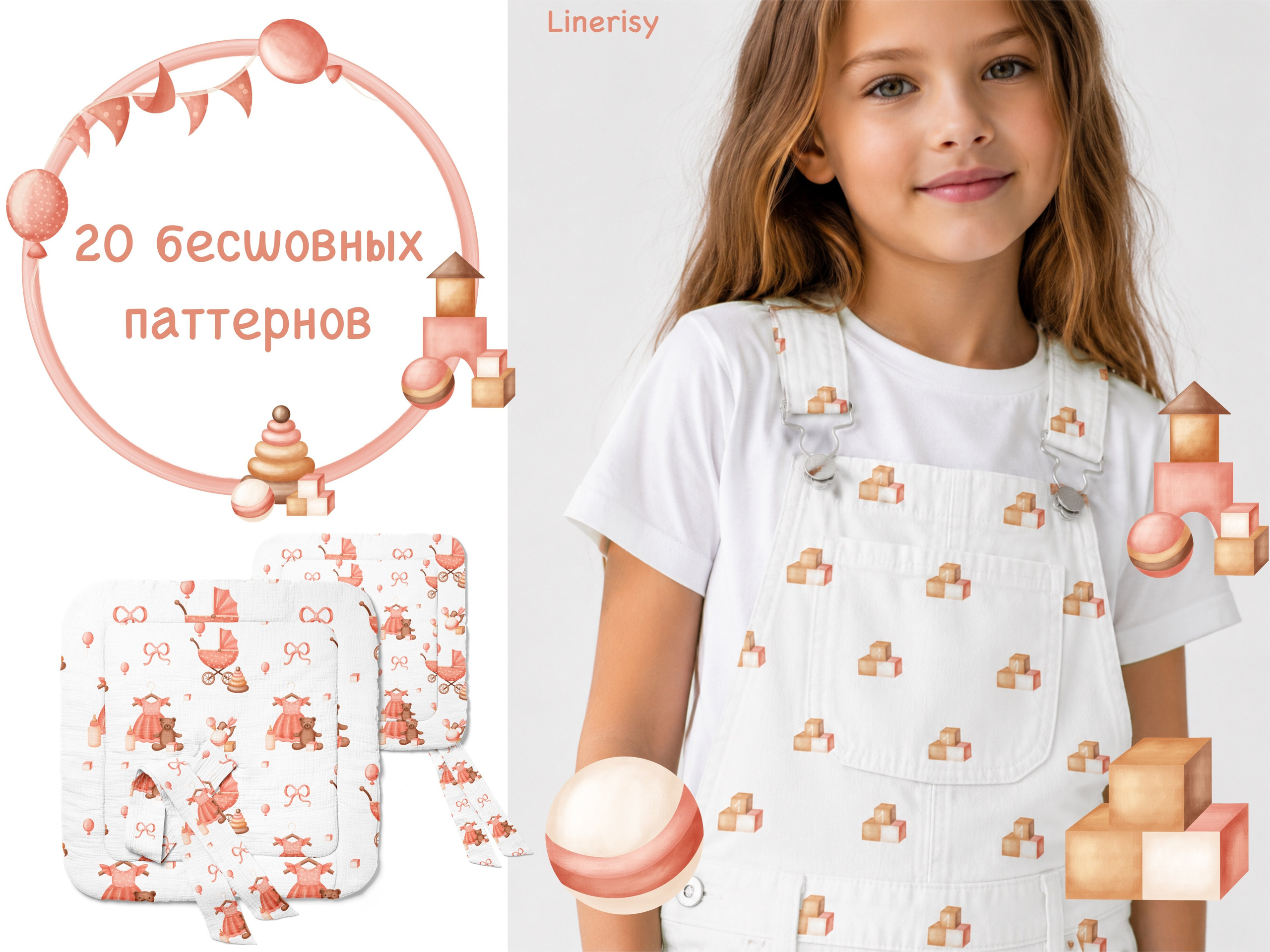 Графическая коллекция «Моя малышка». Художник-иллюстратор Евгения Бекренёва