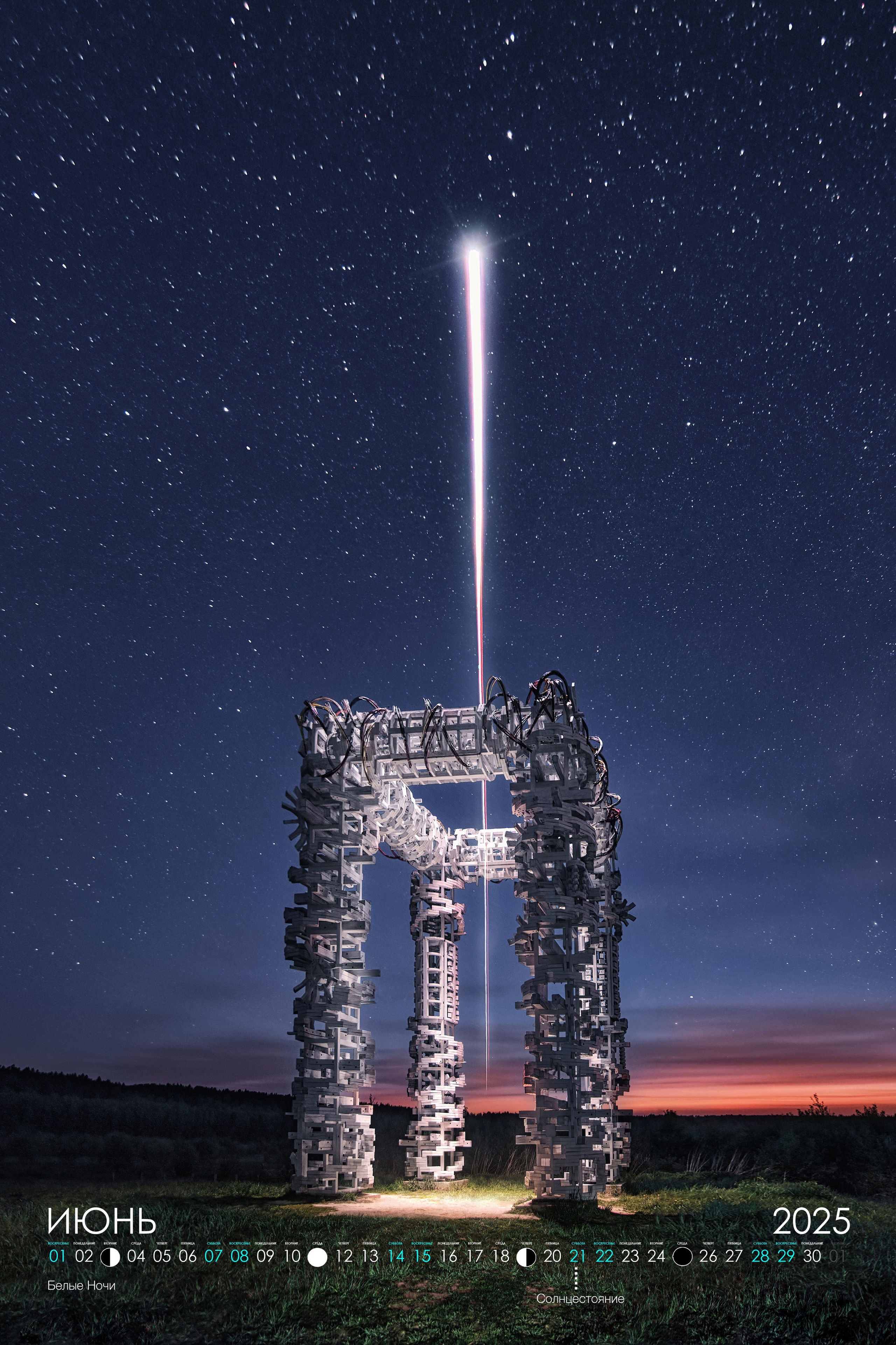 Календарь 2025. Фотограф Константин Шамин