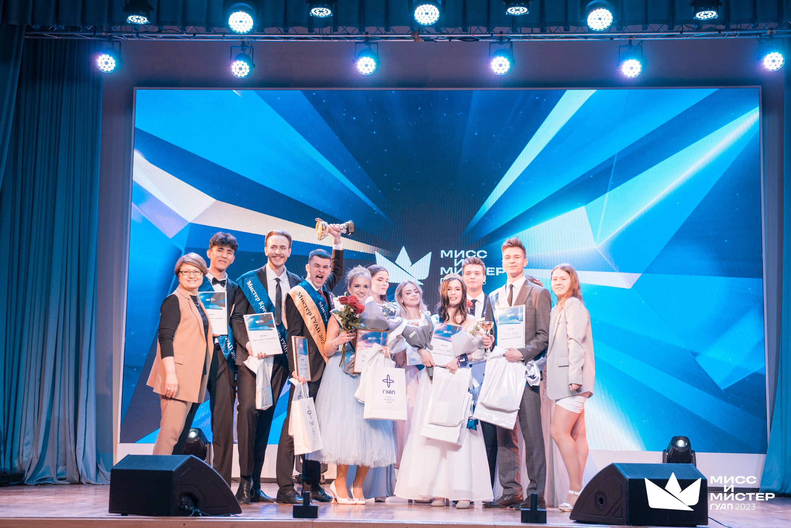 Мистер и Мисс ГУАП 2023