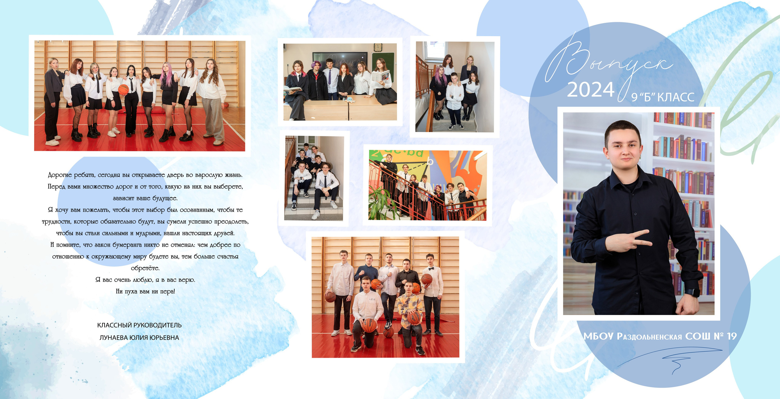 выпускной альбом Новосибирск 11 класс 9 класс  школьный фотограф фотокнига Бердск