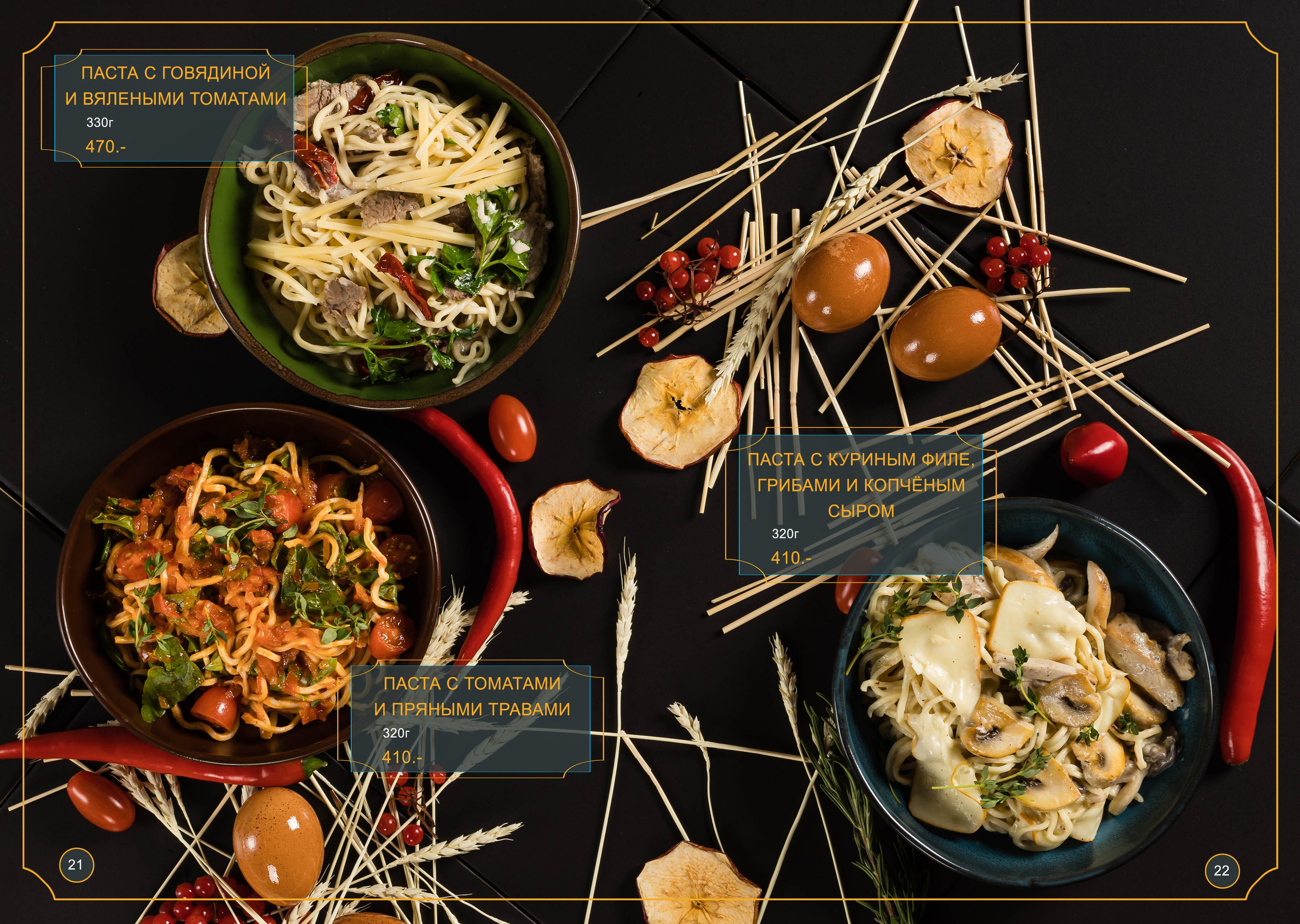 Food съёмка для ресторанов. Фотограф Кристина Филькова