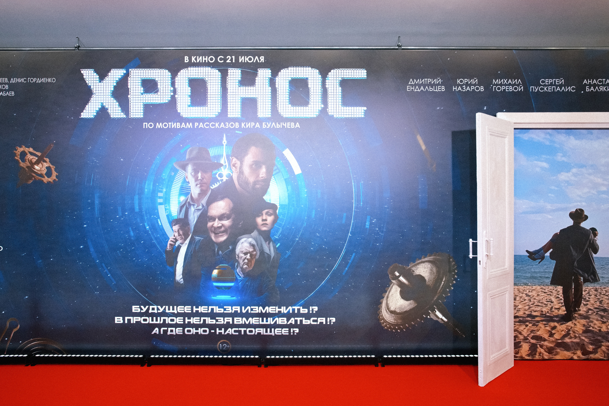 Закрытая презентация фильма «Хронос». Свадебный фотограф в Москве Никифоров-Гордеев Константин