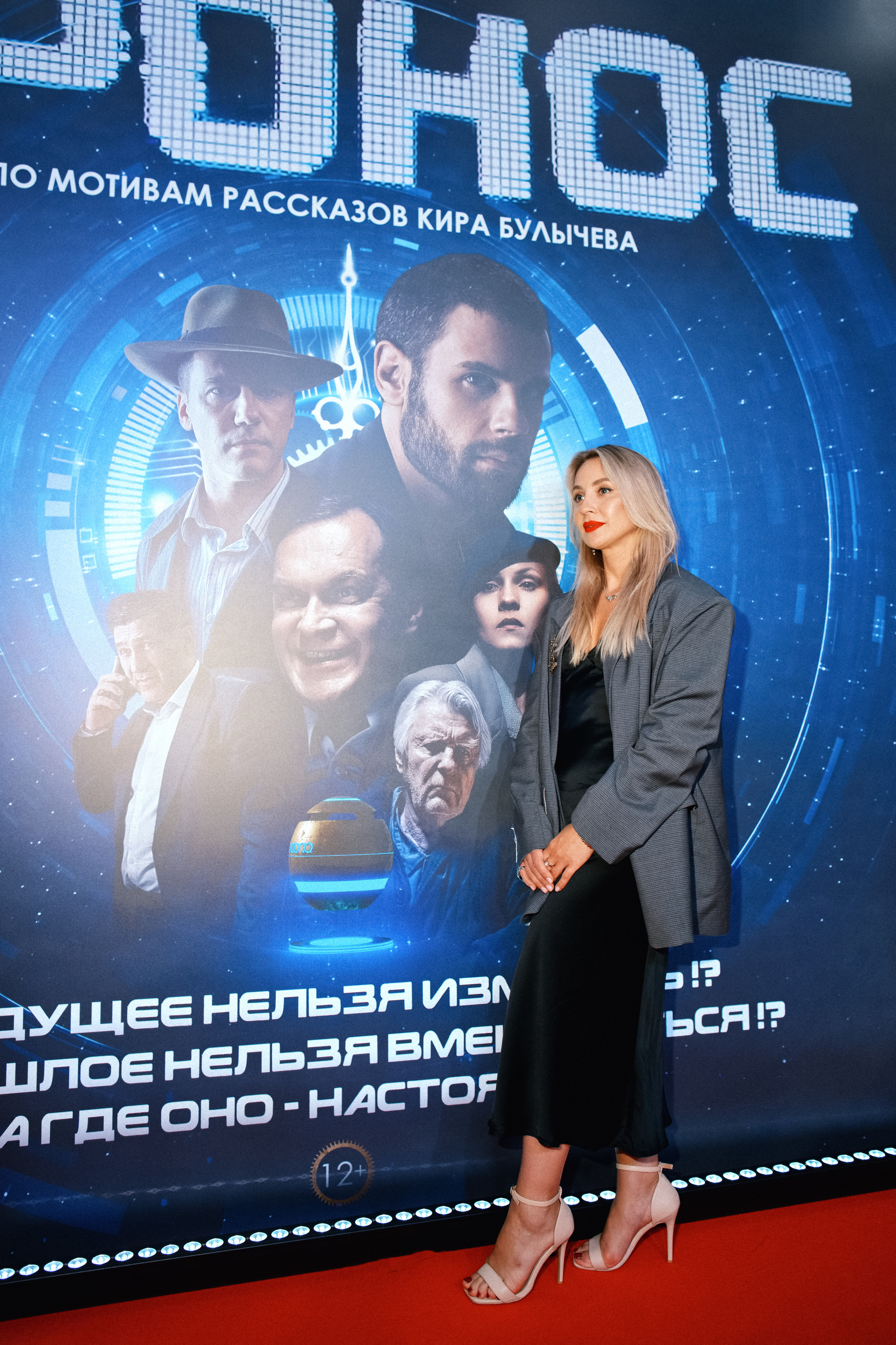 Закрытая презентация фильма «Хронос». Свадебный фотограф в Москве Никифоров-Гордеев Константин