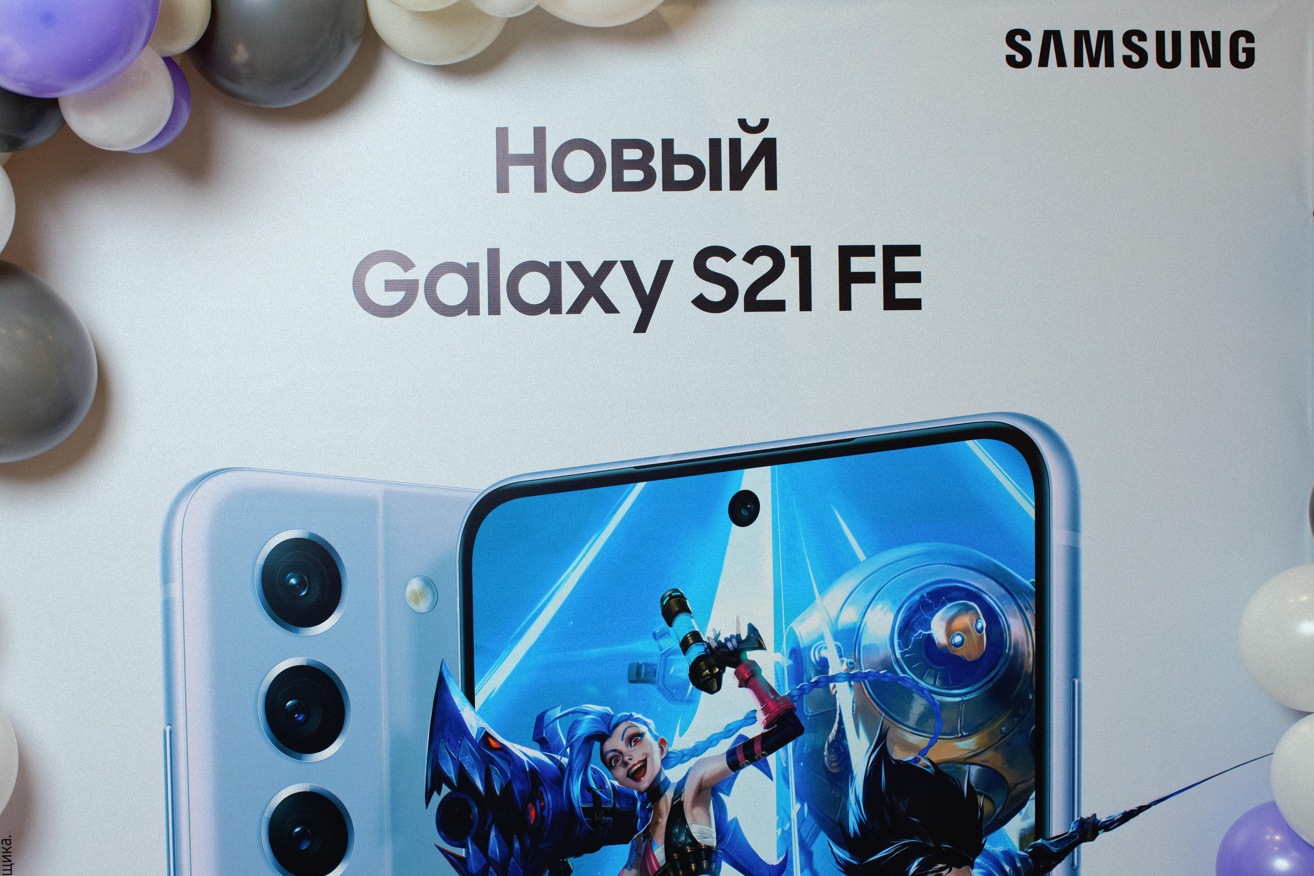 Galaxy S21 FE / ТРЦ Хорошо. Свадебный фотограф в Москве Никифоров-Гордеев Константин