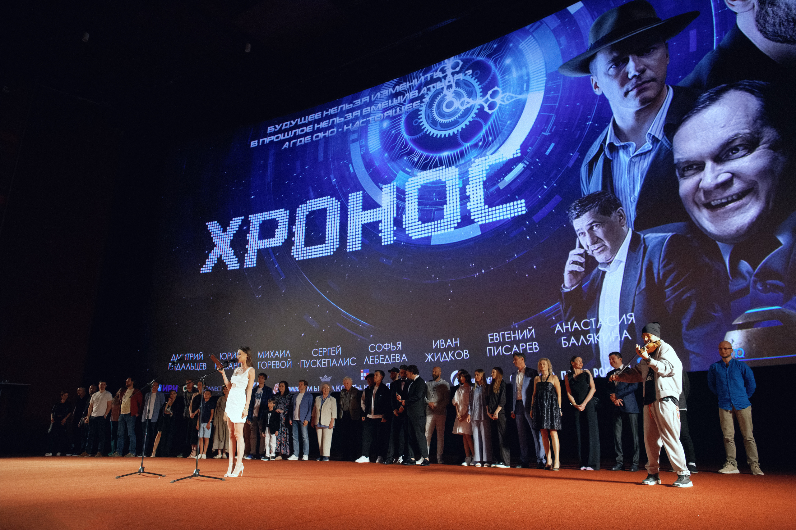 Закрытая презентация фильма «Хронос». Свадебный фотограф в Москве Никифоров-Гордеев Константин