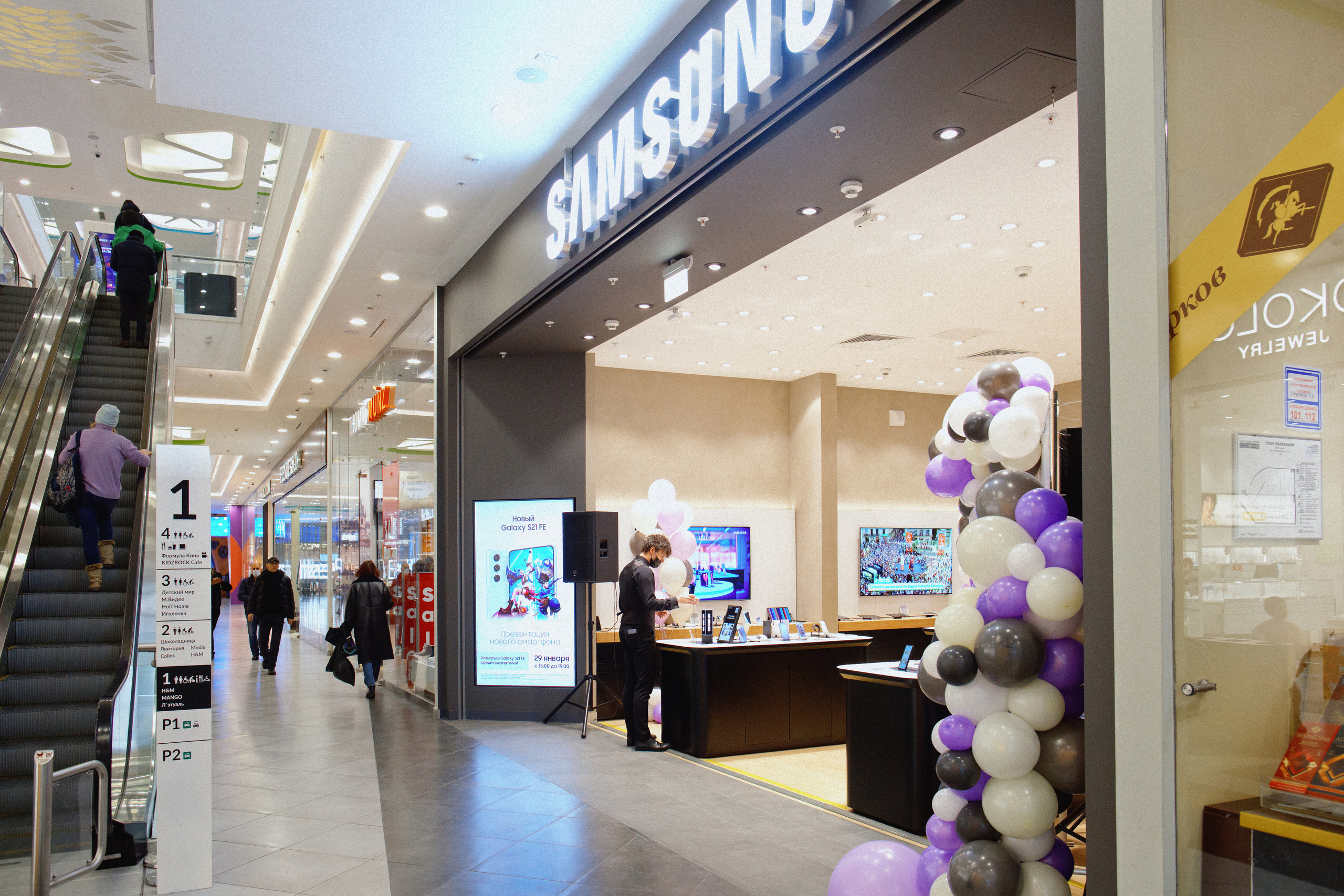 Galaxy S21 FE / ТРЦ Хорошо. Свадебный фотограф в Москве Никифоров-Гордеев Константин