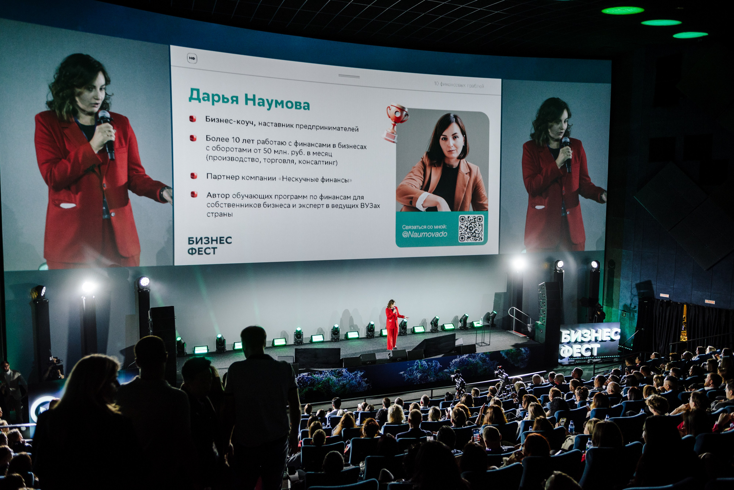 Сбер. Бизнес Фест. Фотограф Владивосток. Игорь Кирсанов