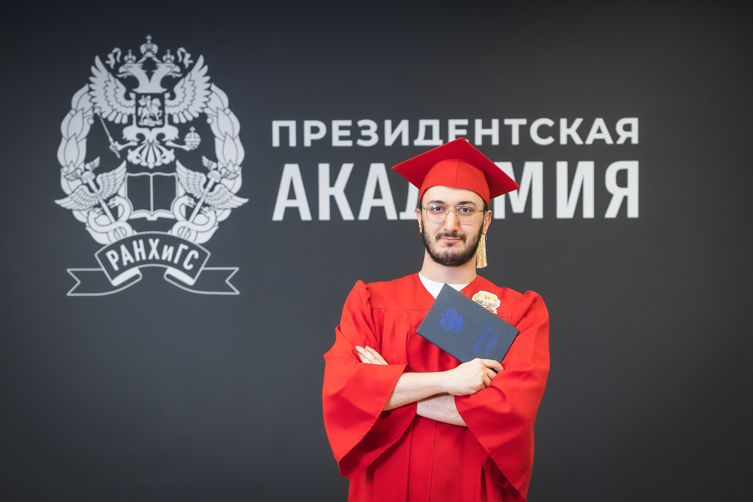 Вручение дипломов об окончании обучения в Президентской академии РАНХиГС. Фотограф Владимир Охрименко