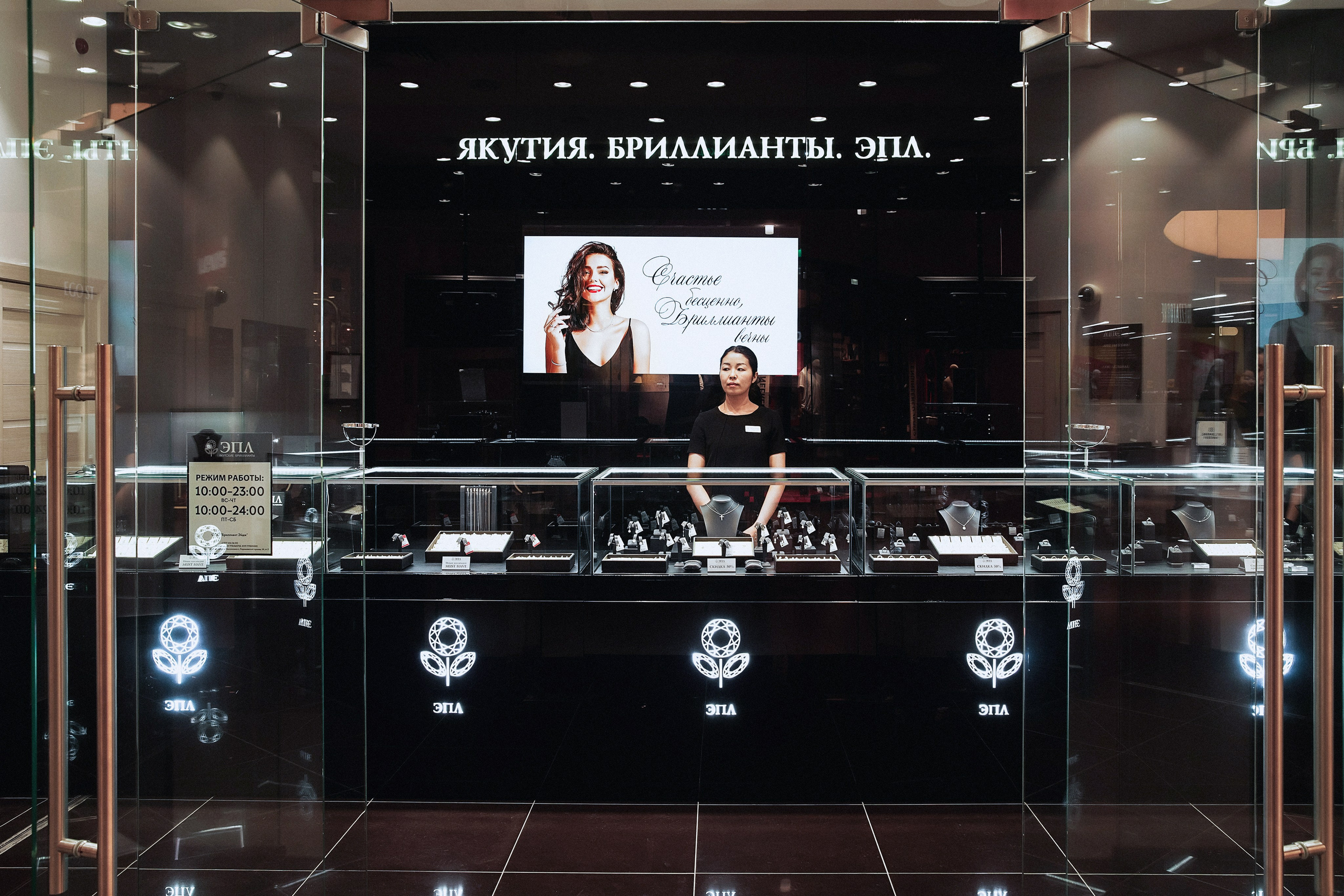 ЭПЛ Якутские бриллианты. Портретный, семейный и свадебный фотограф в Курске Роман Сазонов