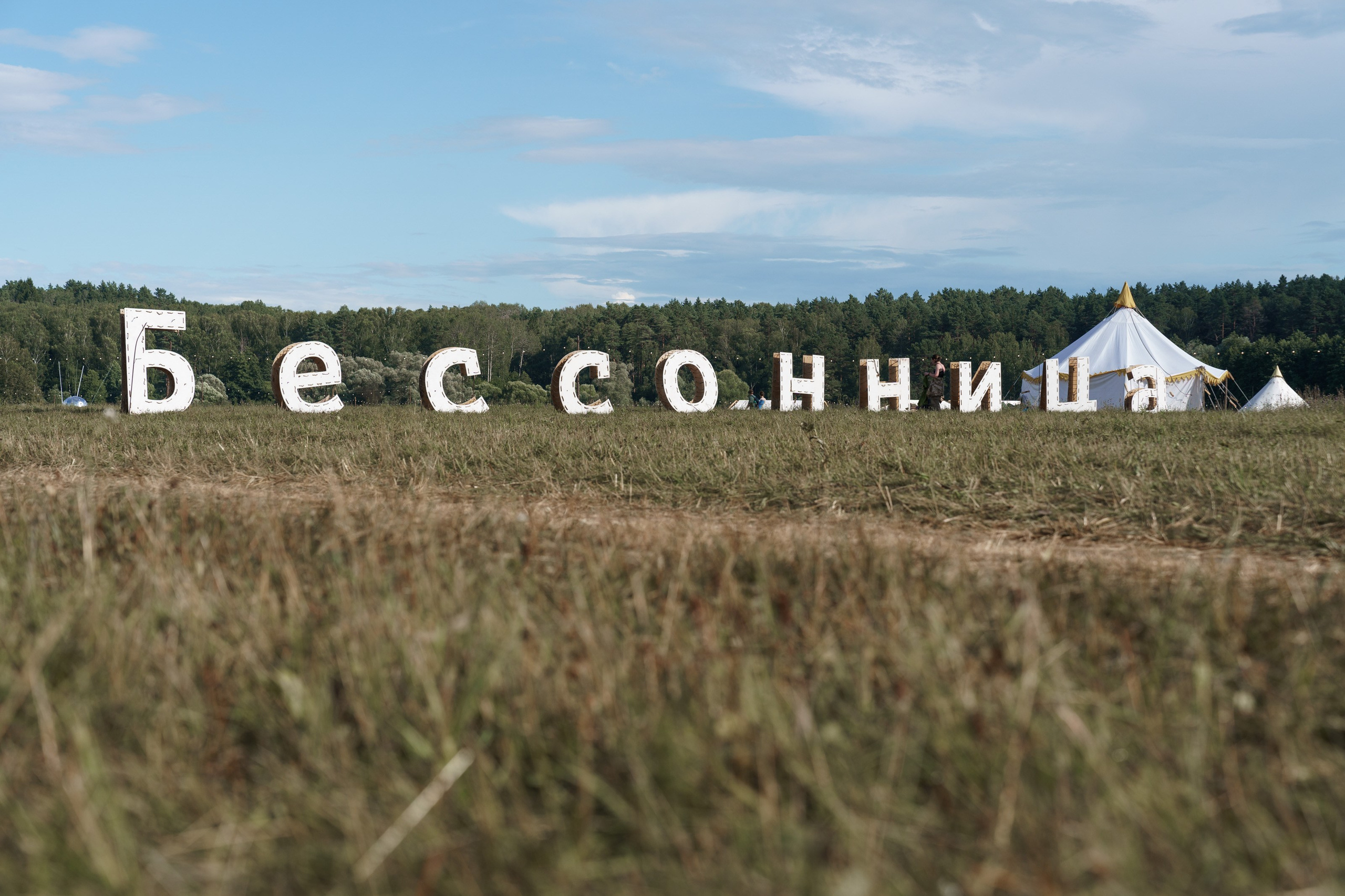 2024 Бессонница. Фотограф Николай Прокофьев модельные тесты в Москве