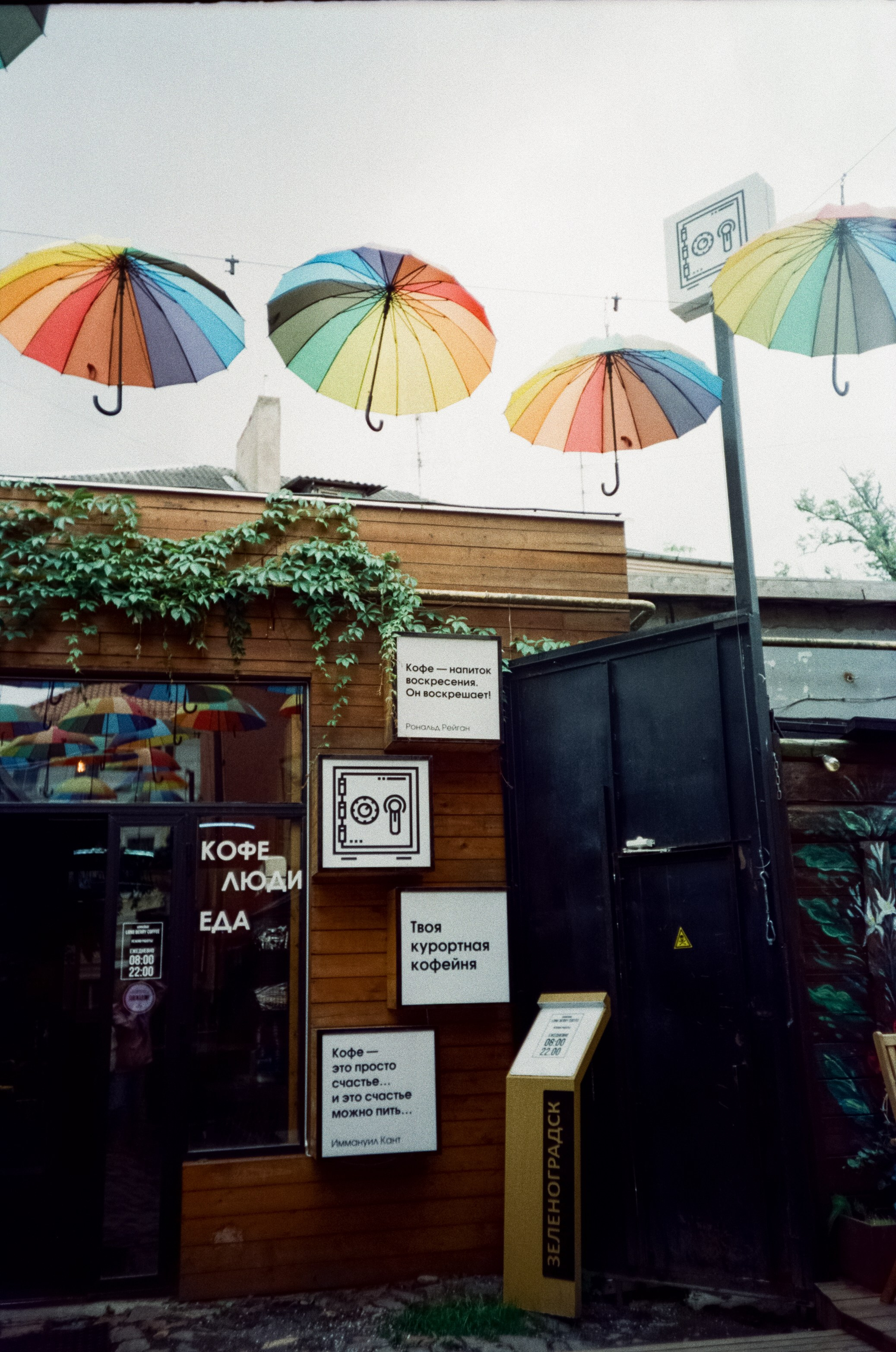 Safe Coffee, Зеленоградск. Фотограф-документалист Мария Осокина