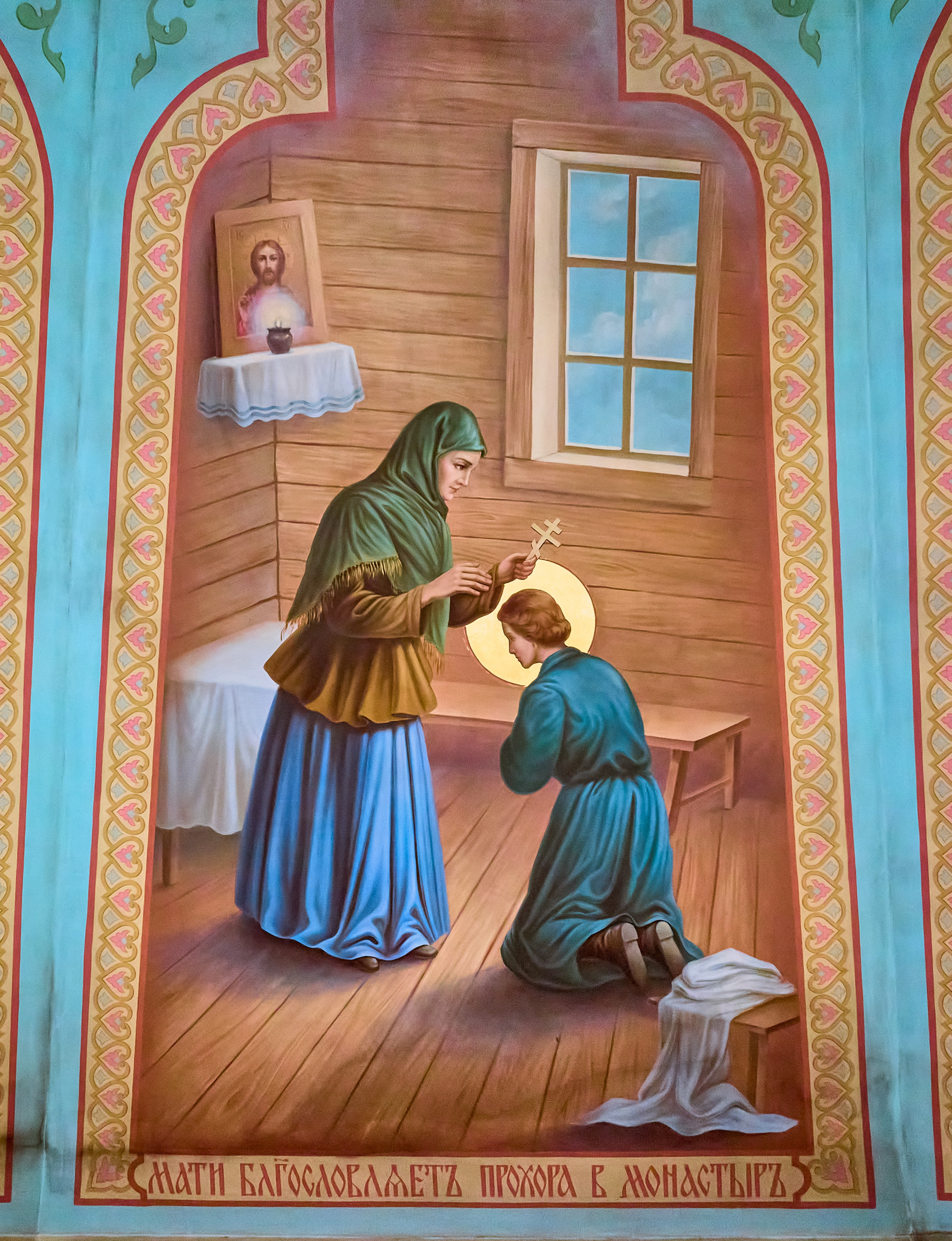Малая фреска Благословение Матери Прохора в монастырь
