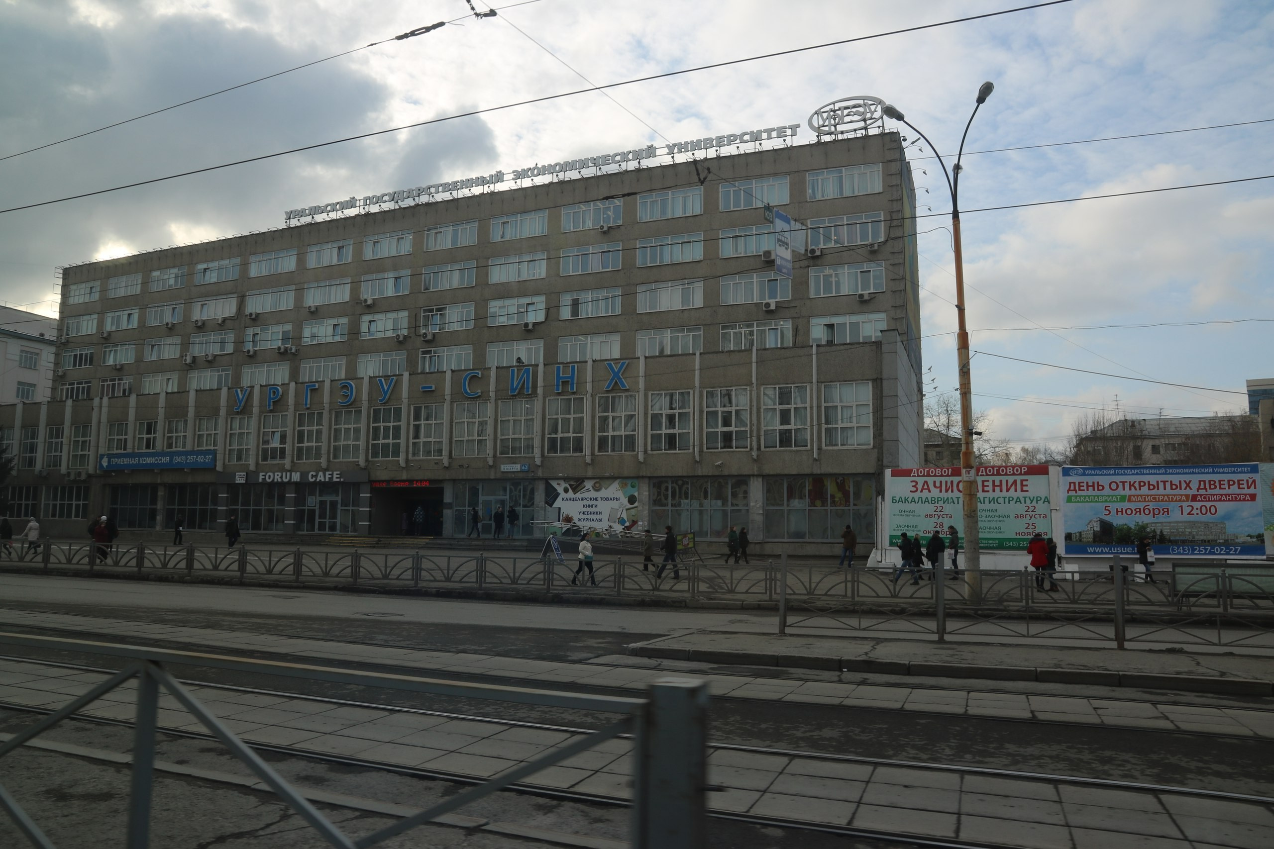 Екатеринбург | 21-23.10.2016. Галерея Фантим