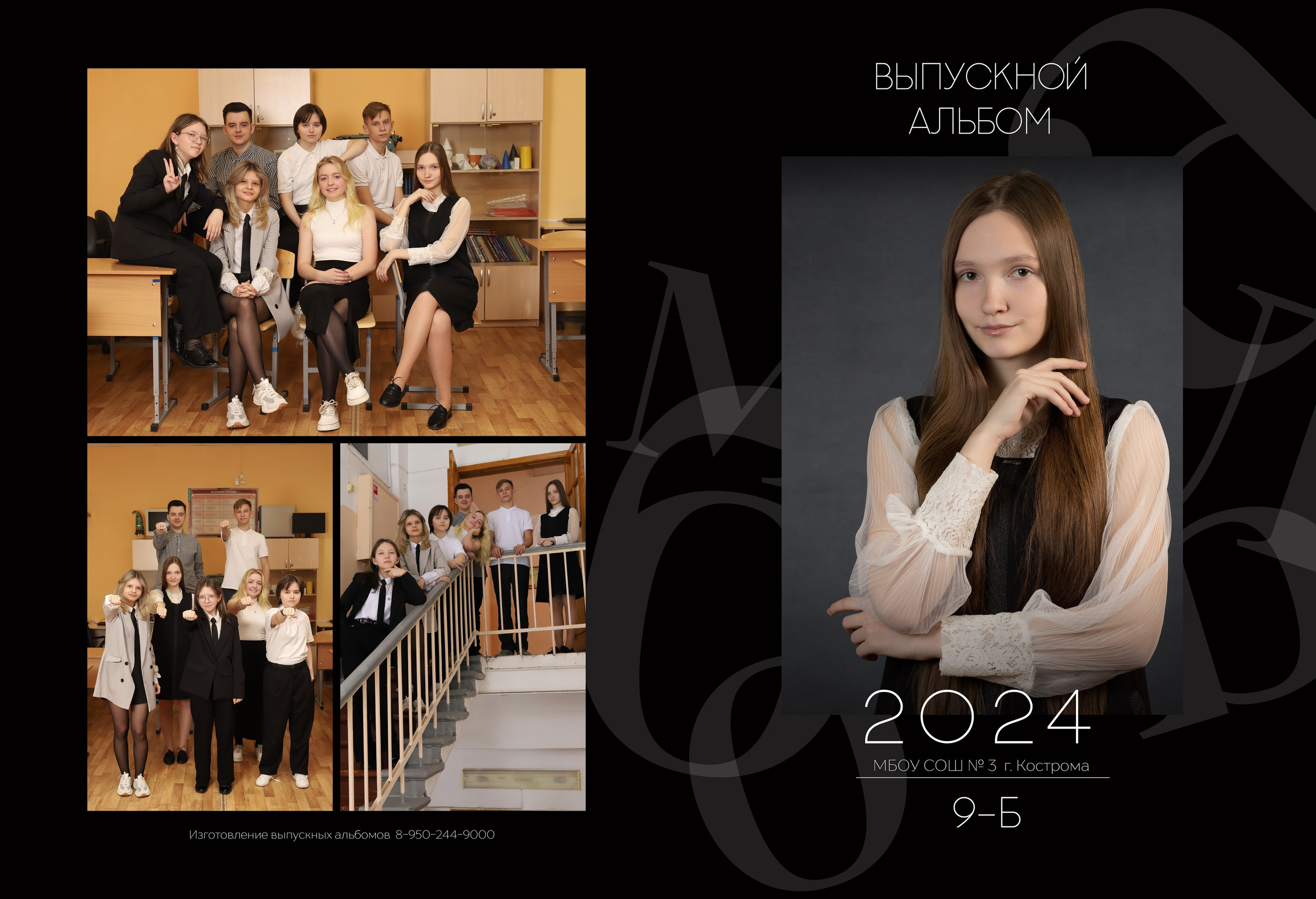 Планшет. Выпускные альбомы, индивидуальные фотосессии в Костроме