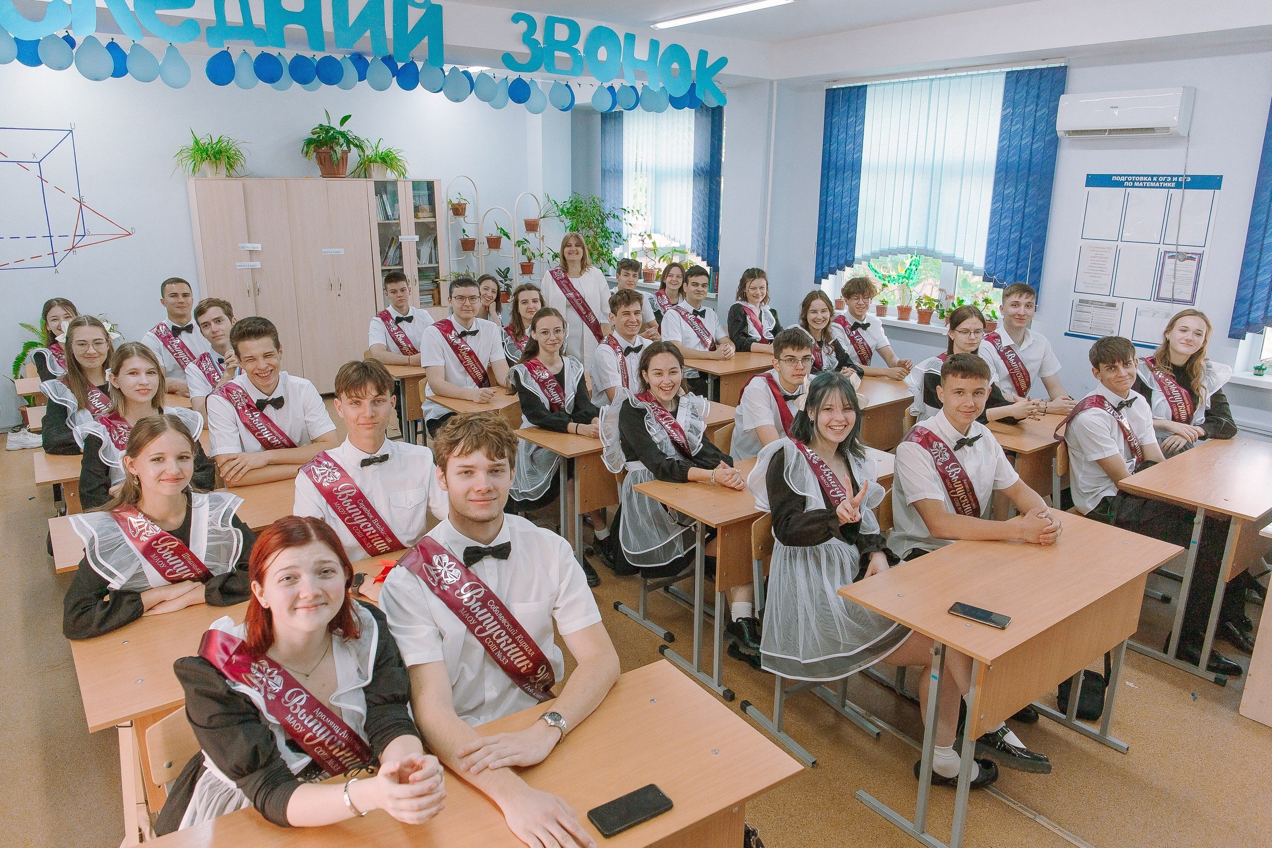 11 класс 33 школа. Выпускные альбомы Натальи Бутко: Новороссийск, Анапа, Геленджик