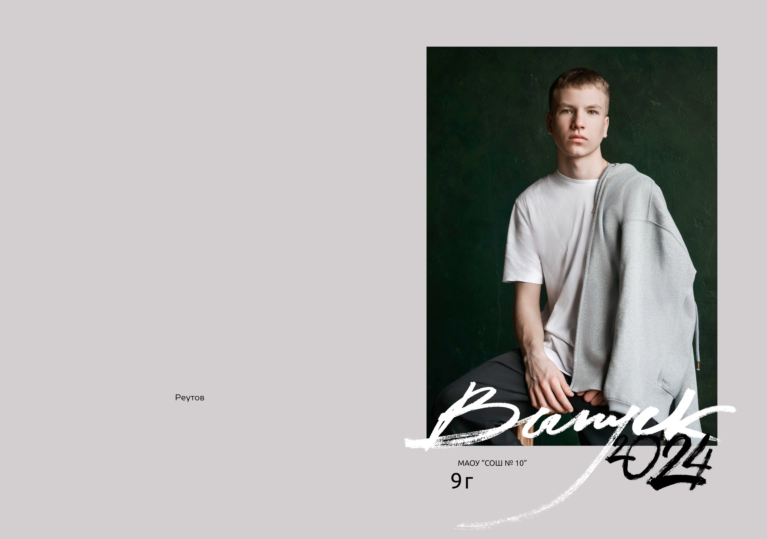 9г. Никита. Семейный и свадебный фотограф в Москве и Подмосковье Еремина Александр