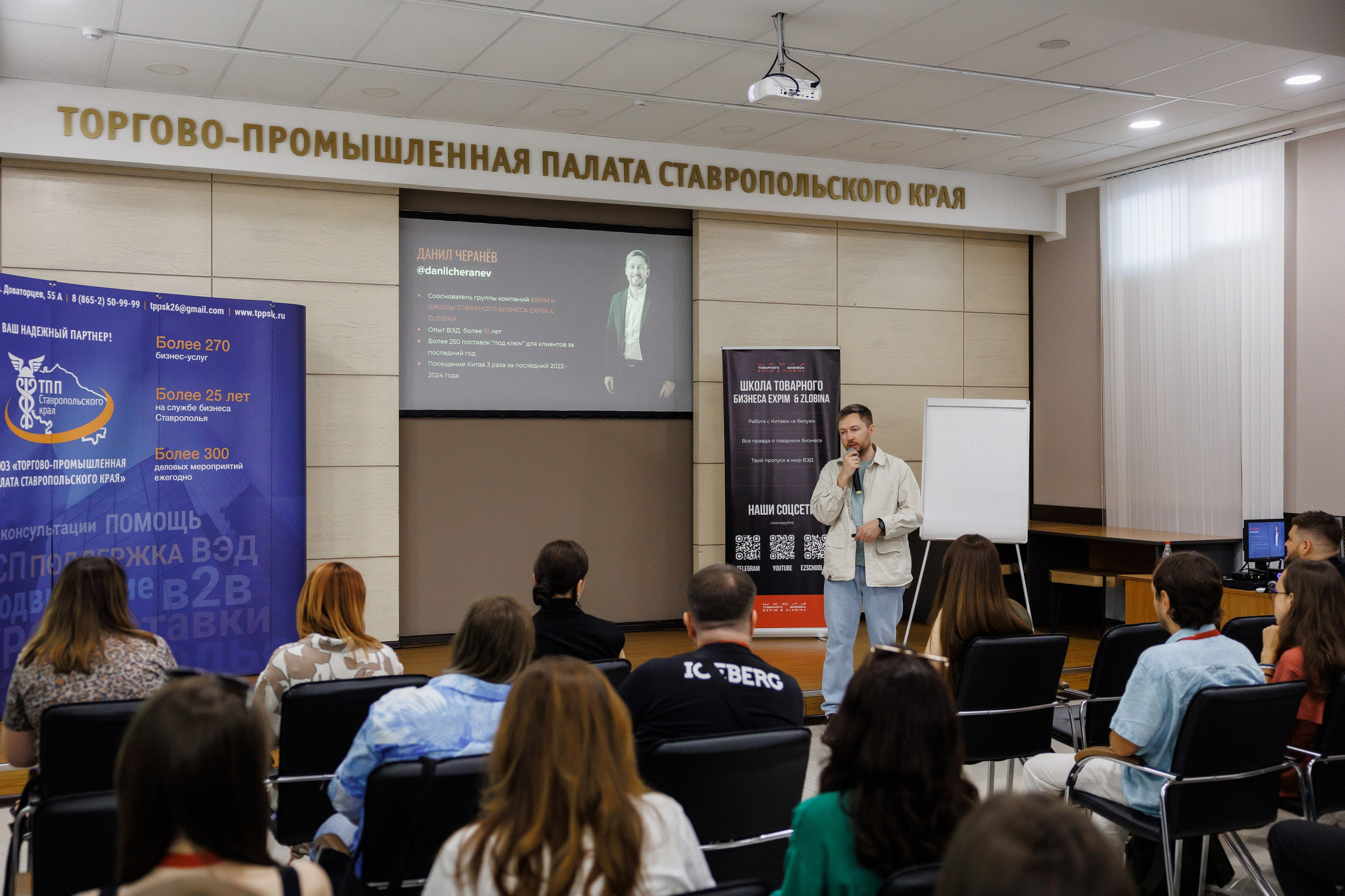 Школа товарного бизнеса Expim & Zlobina. Фотограф Ставрополь Петр Голубенко