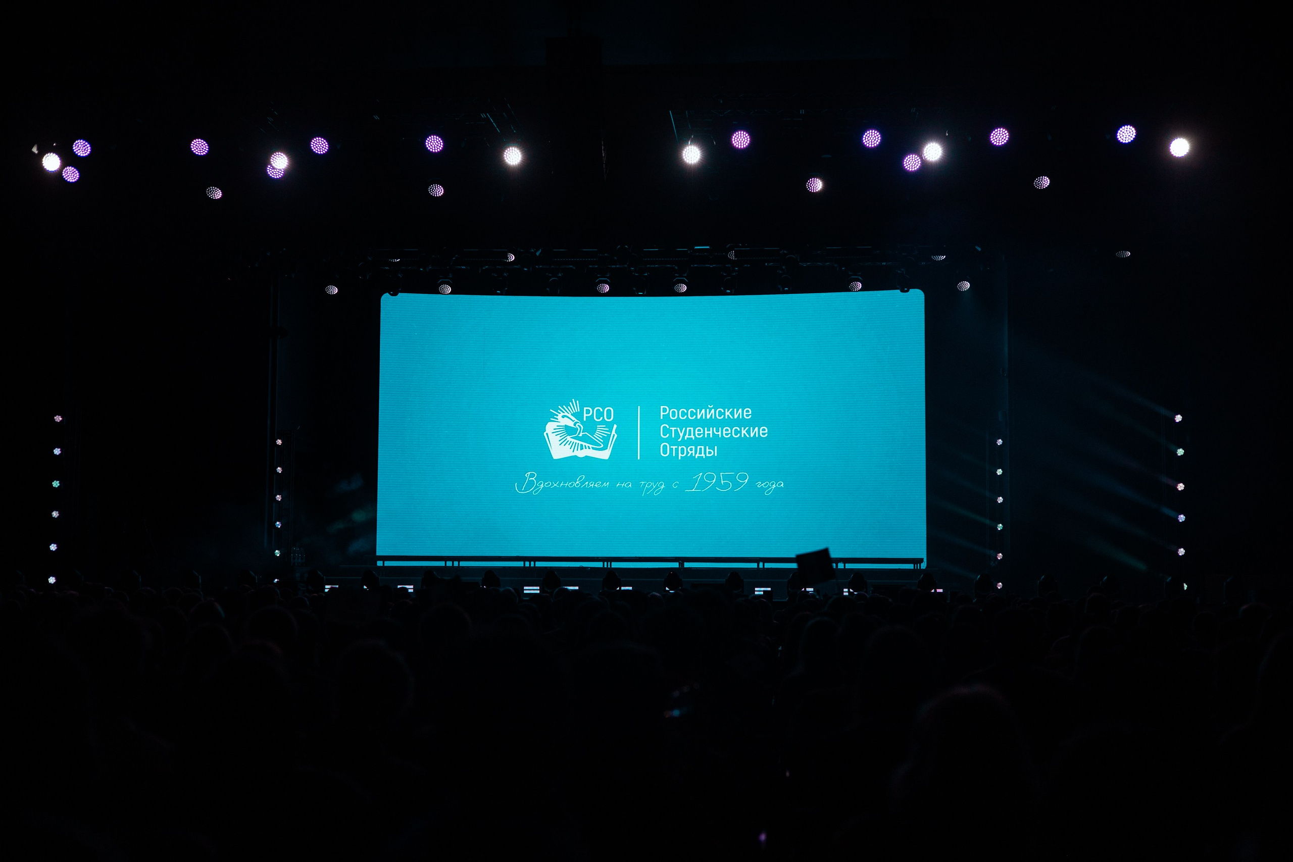 Всероссийский слет студенческих отрядов | казань