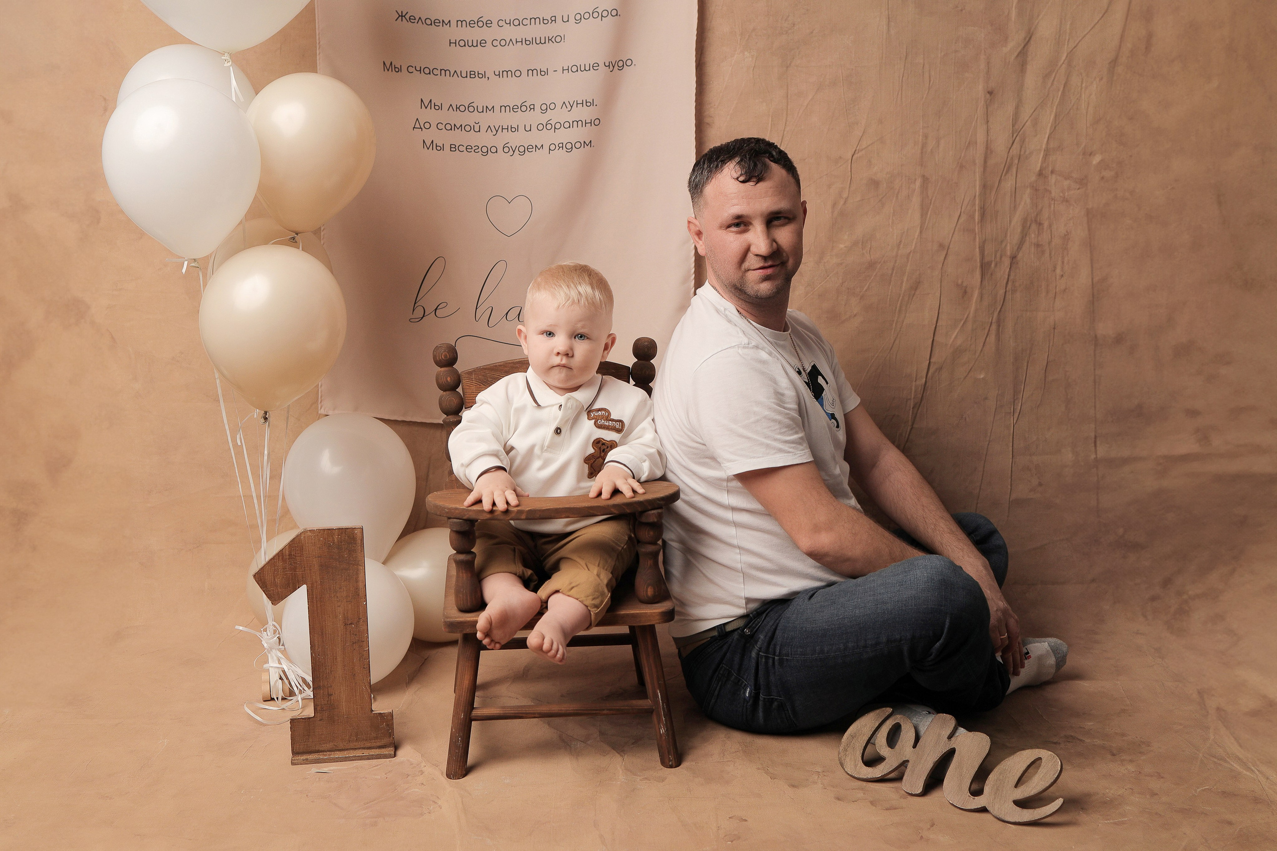Годовасие — мальчики. Фотограф новорожденных в Новокузнецке Анна Горошникова