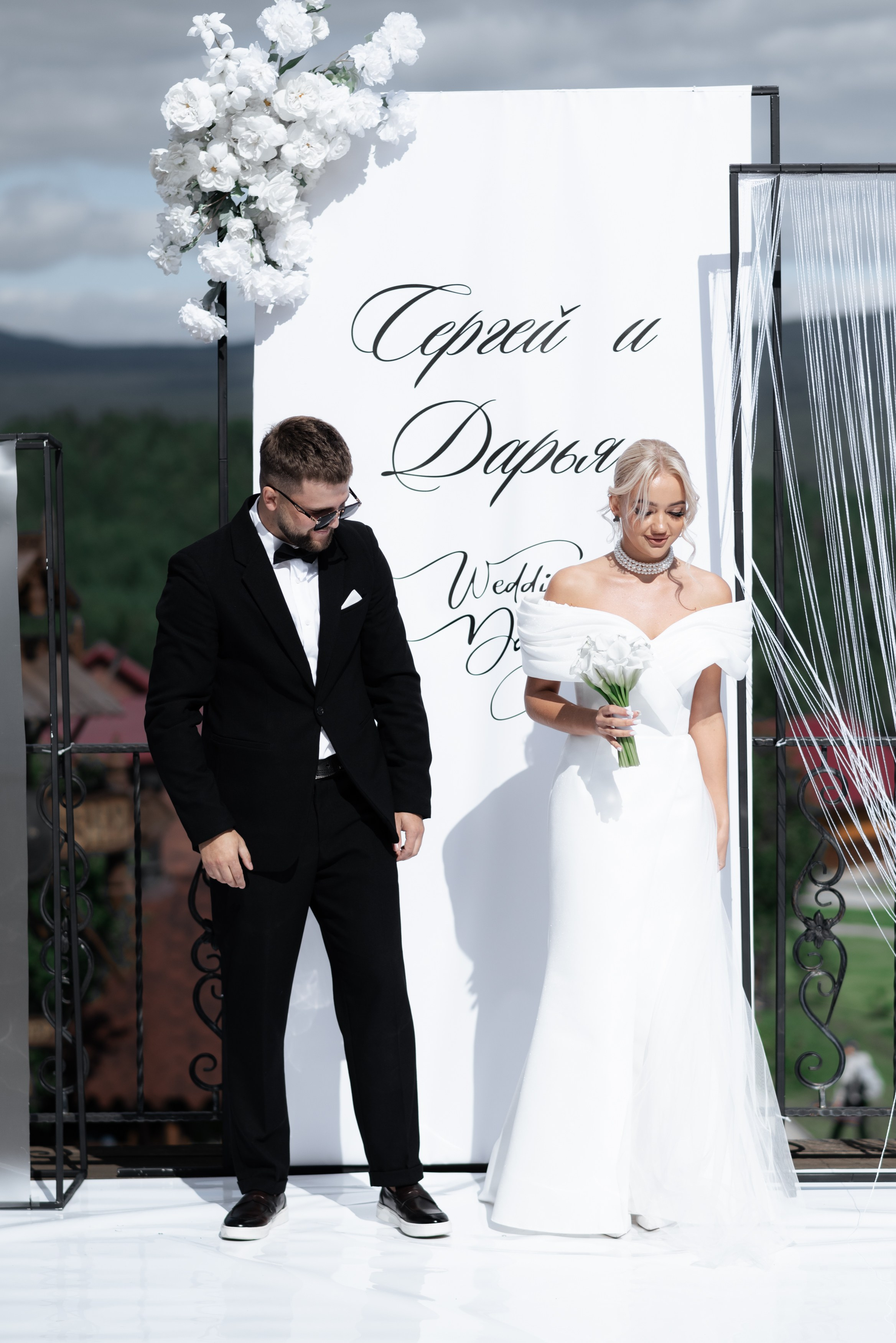 Сергей и Дарья. Главная