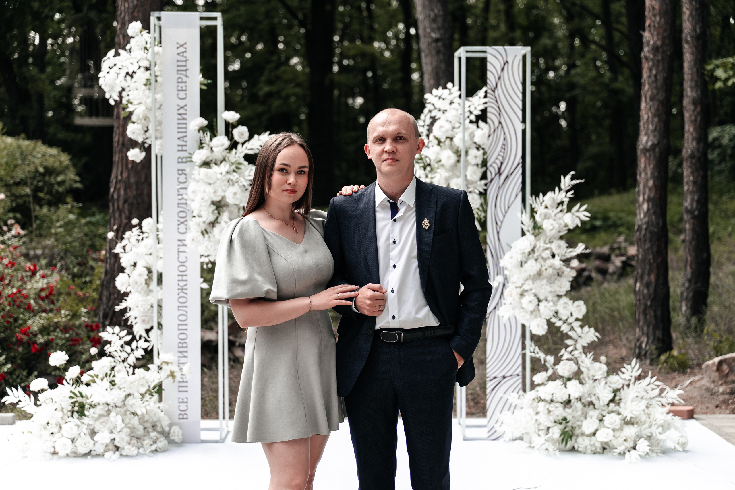 Андрей и Алина. Фотограф Екатерина Бочарникова