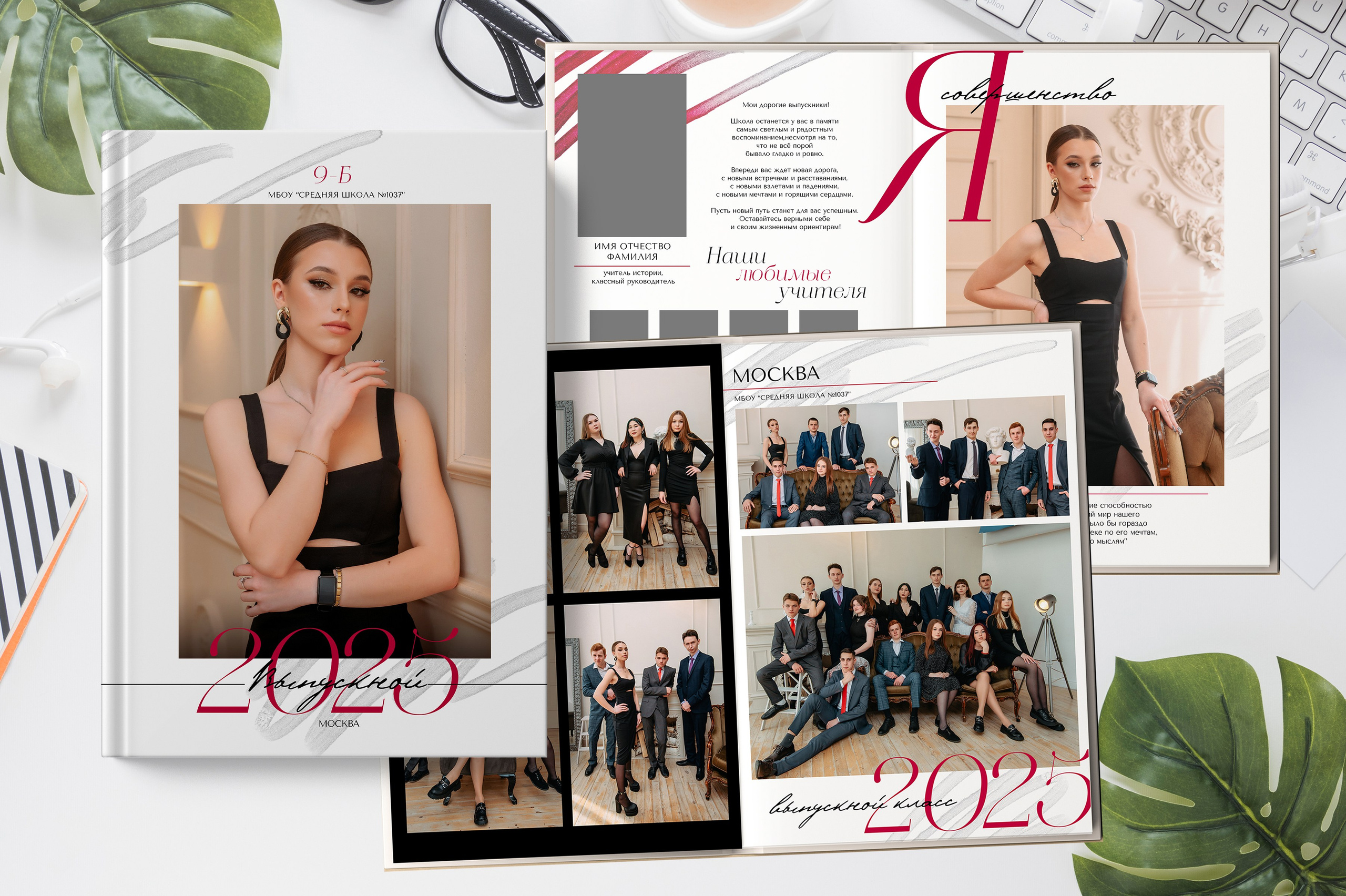 Каталог дизайнов старшие классы