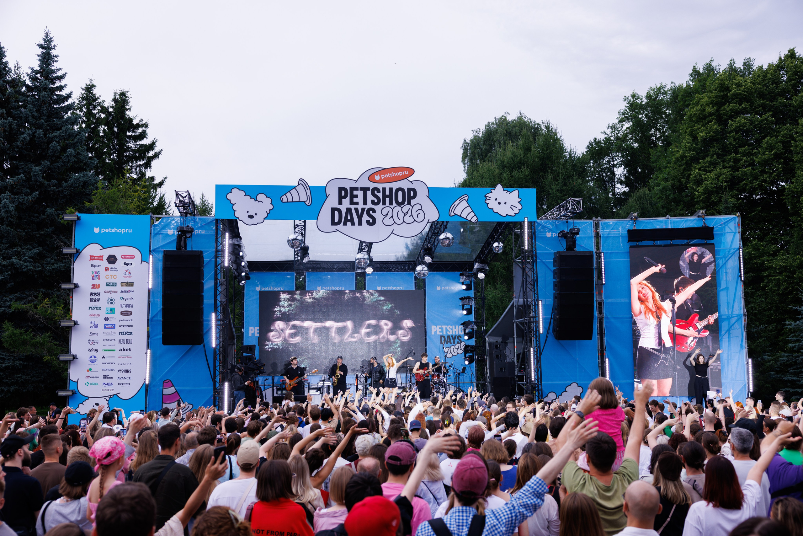 PetShopDays2026. Фотограф Александр Заломаев