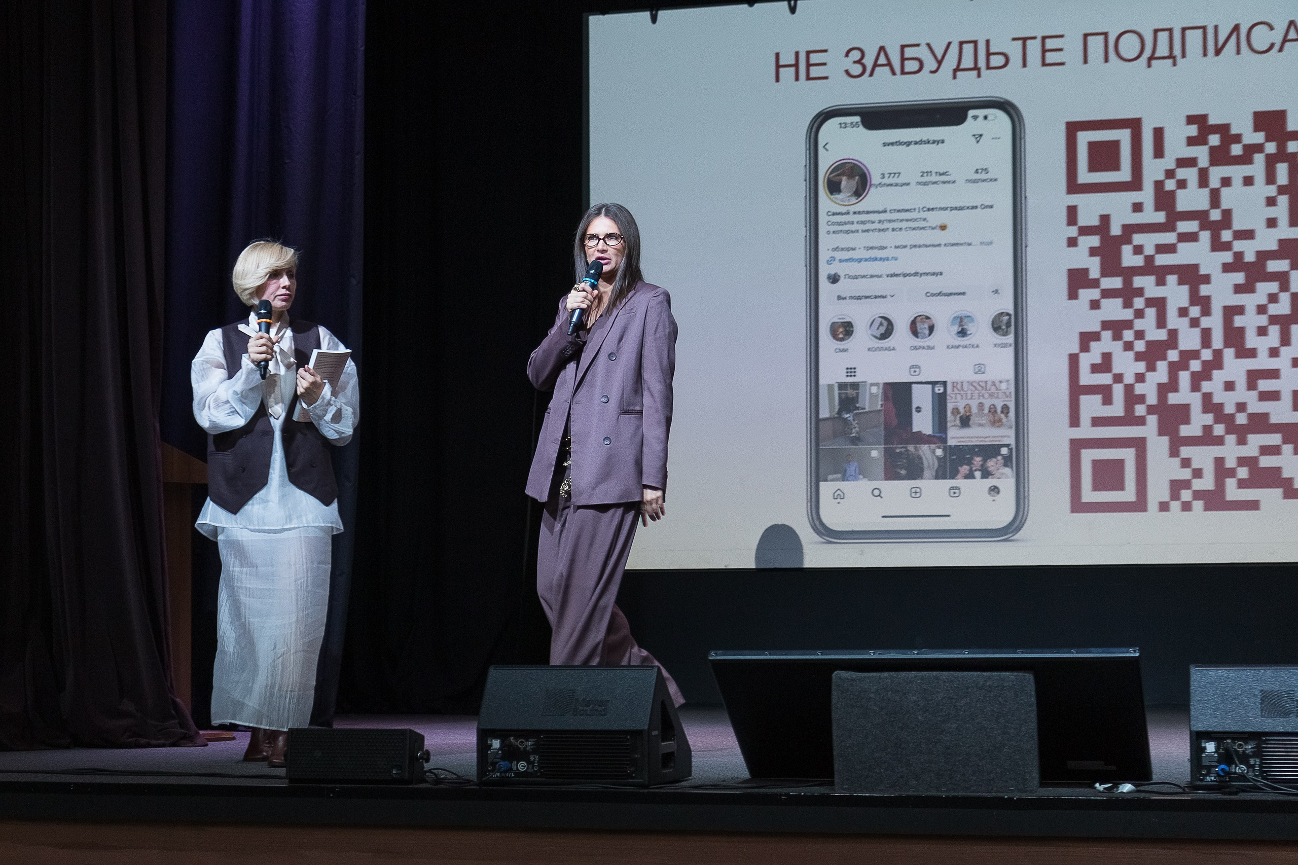 Спикеры Russian Style Forum. Екатеринбург