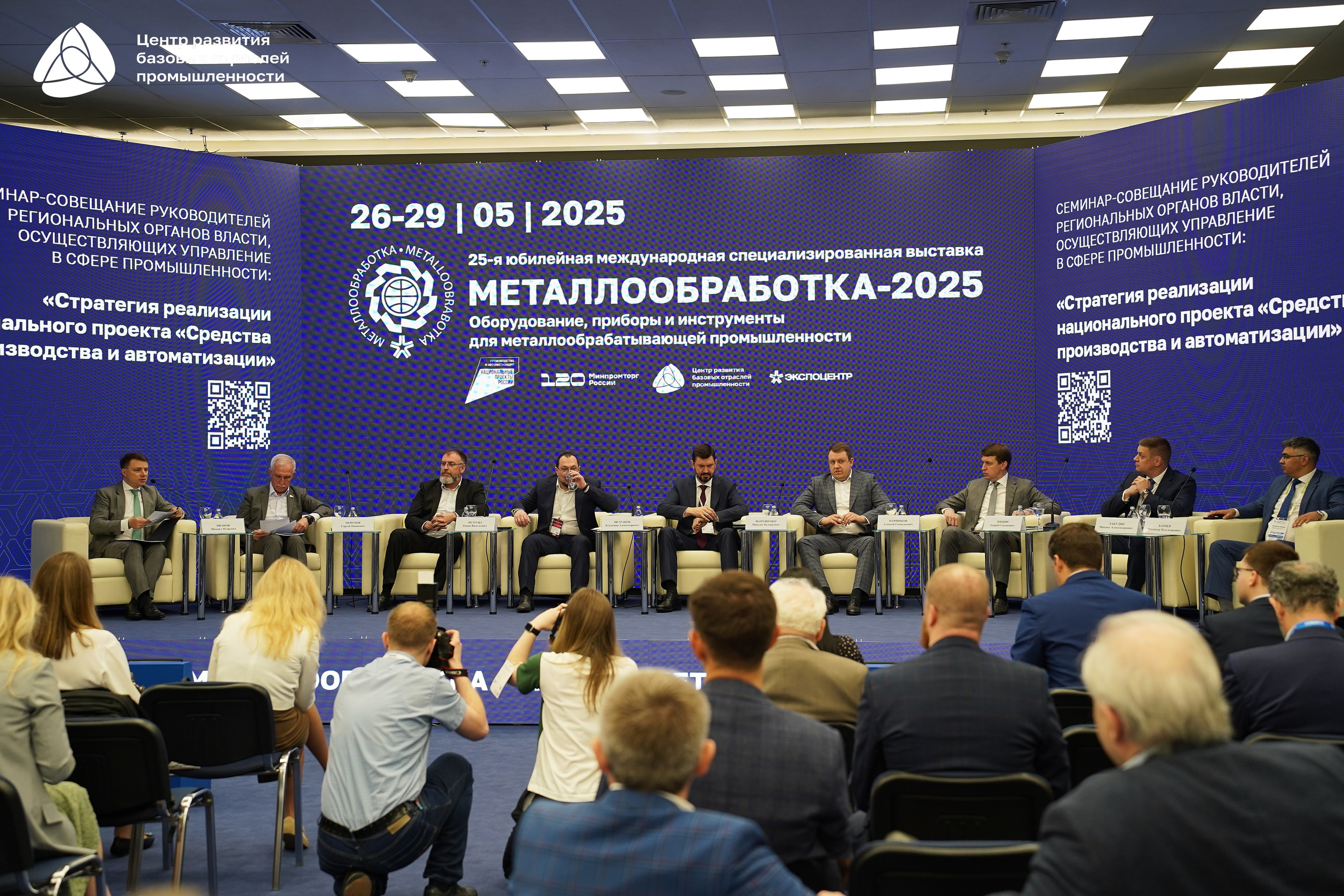 Металлообработка 2025. Фотограф