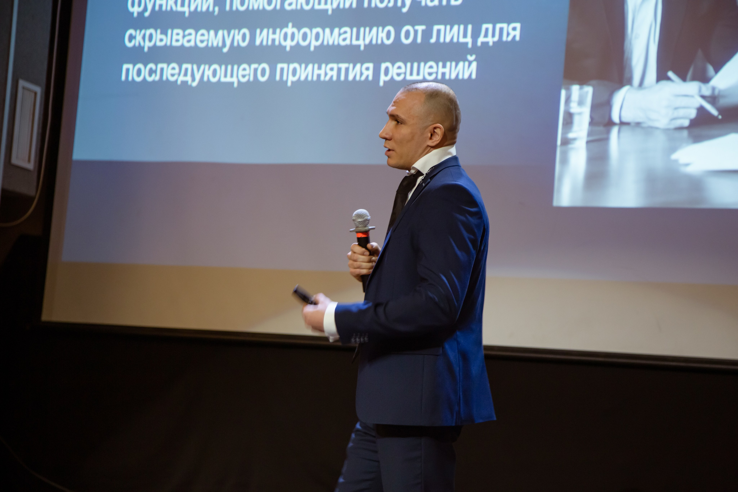 XII Форум Безопасность бизнеса 2022. Сфера безопасности