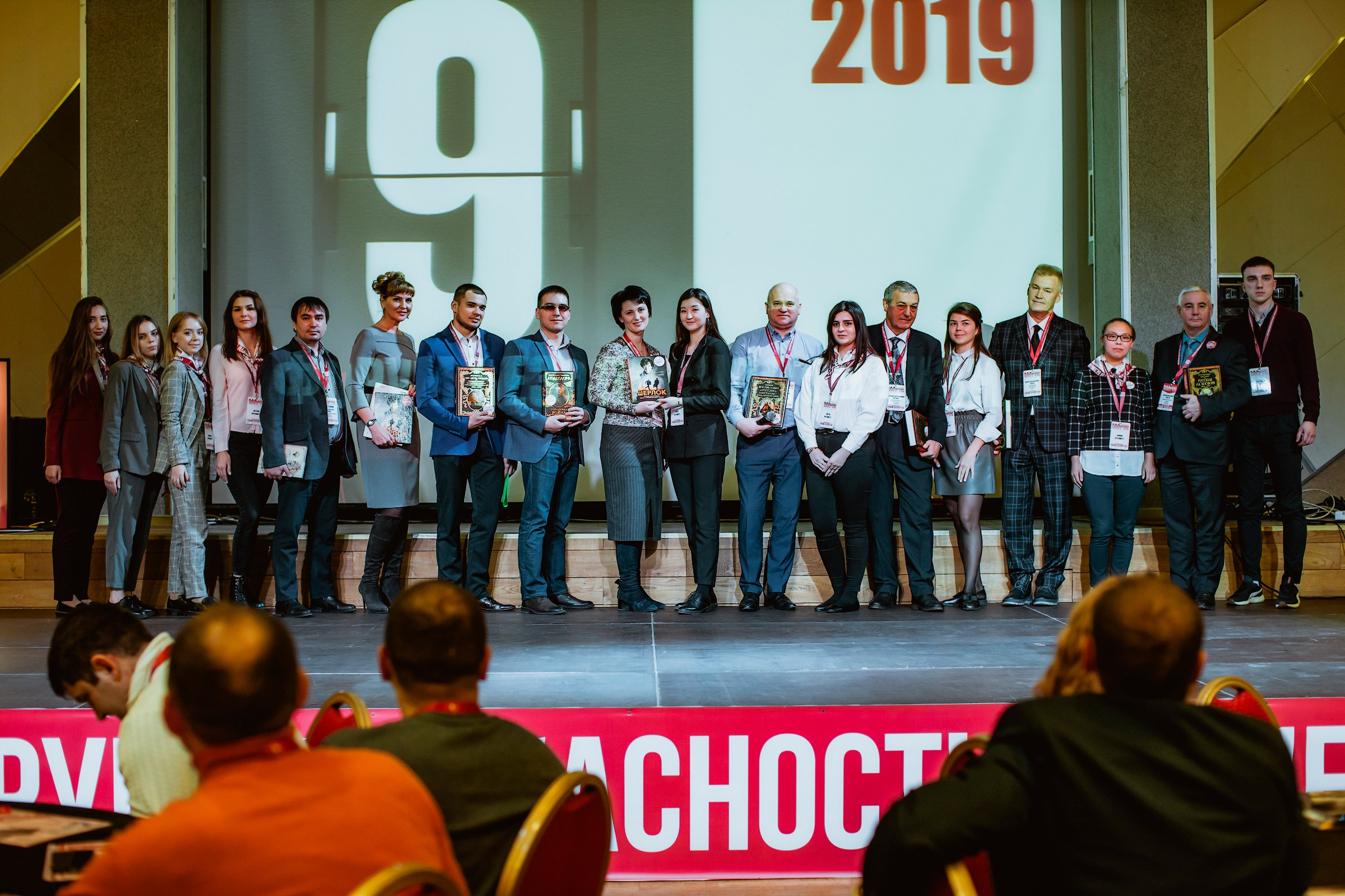 IX Форум Безопасность бизнеса 2019. Сфера безопасности