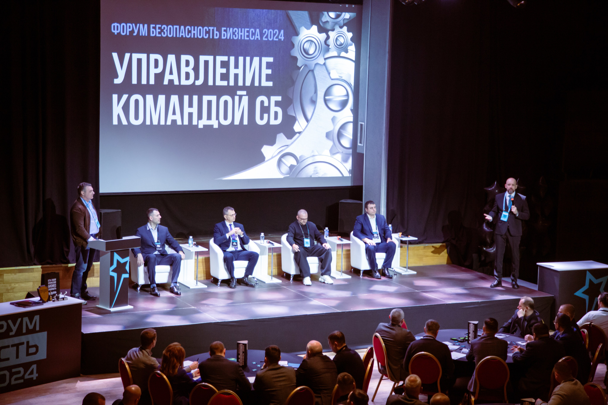 XIV Форум Безопасность бизнеса 2024. Сфера безопасности
