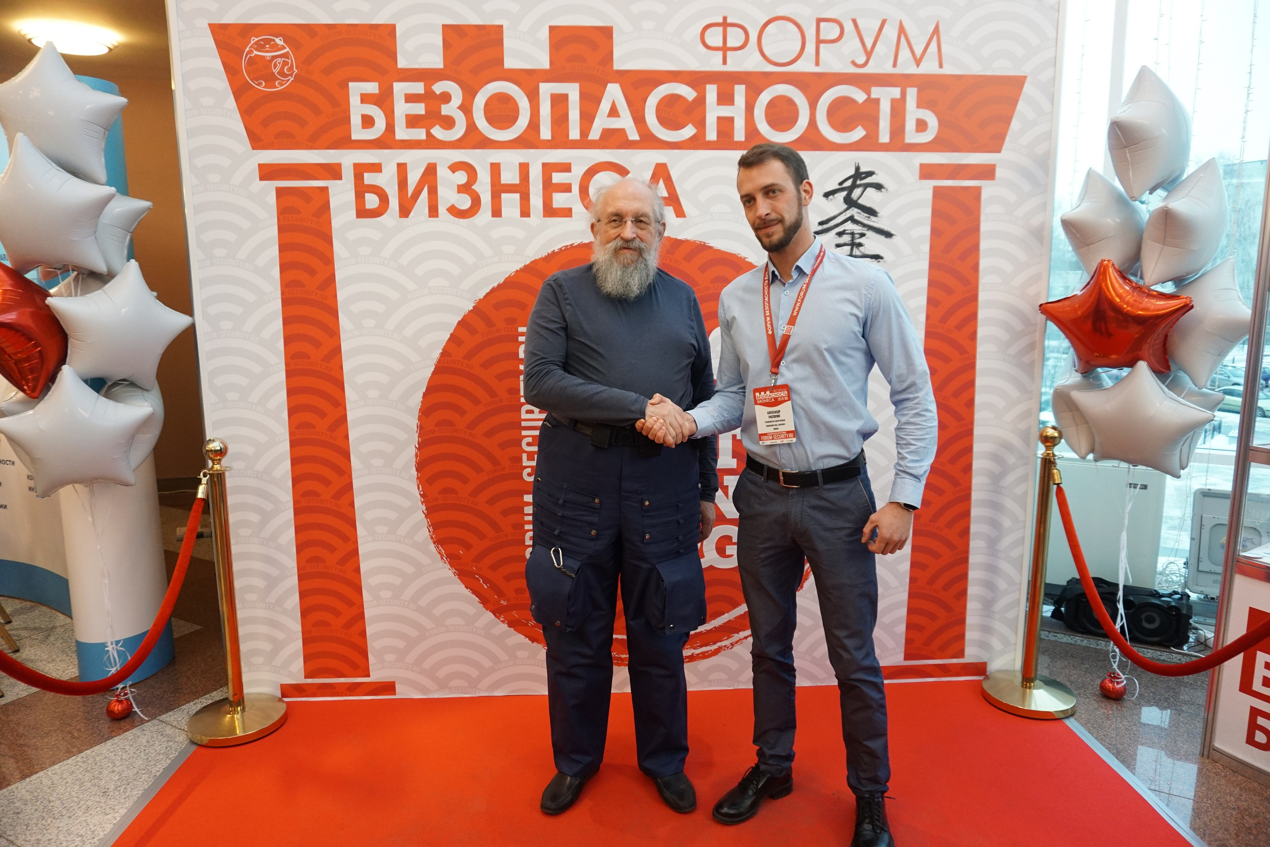 IX Форум Безопасность бизнеса 2019. Сфера безопасности