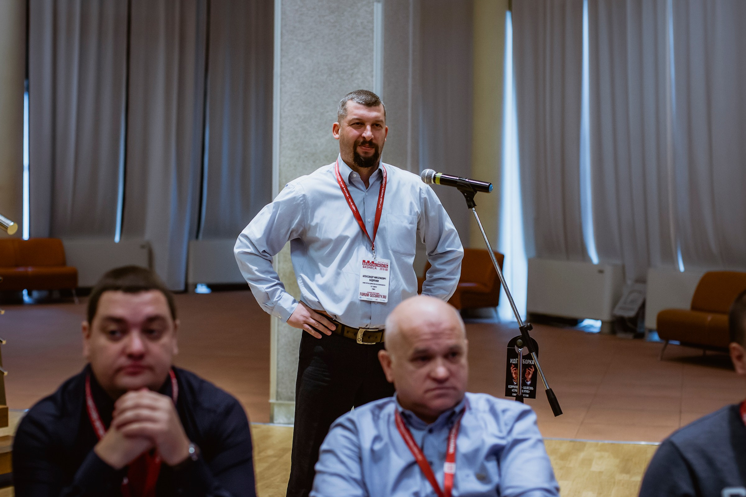 IX Форум Безопасность бизнеса 2019. Сфера безопасности