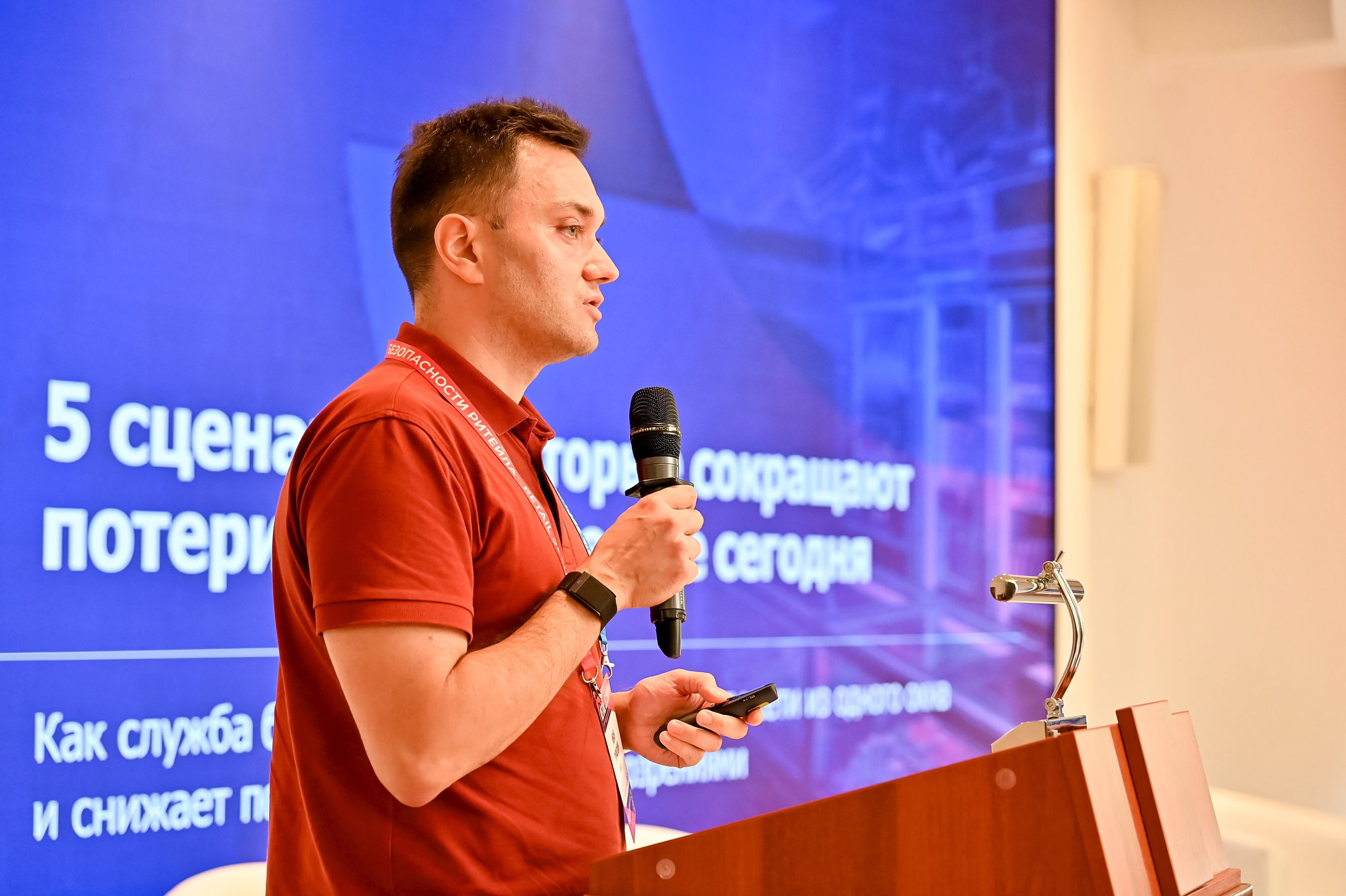 Конференция «Безопасность ритейла» 2026. Сфера безопасности