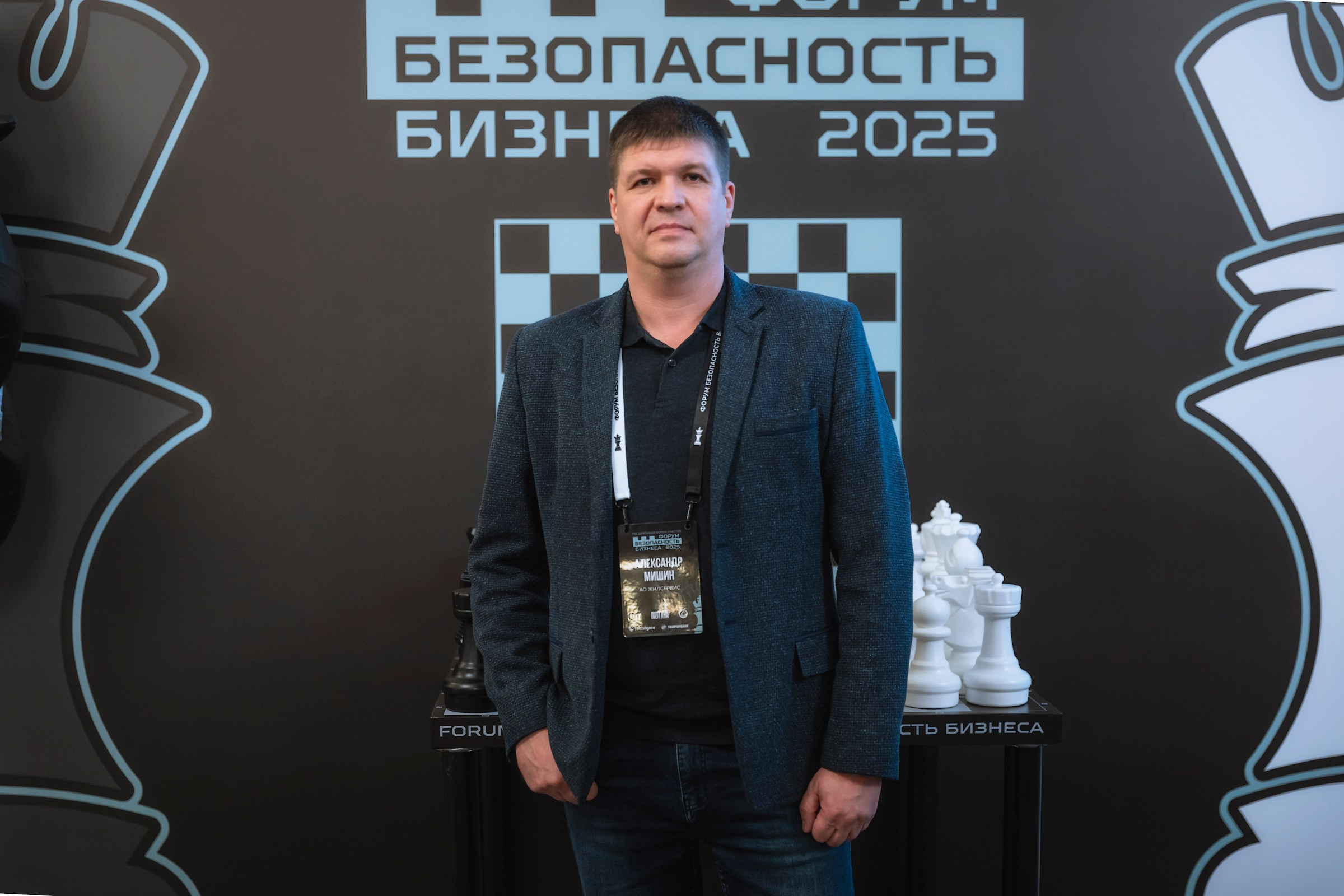 XV Форум «Безопасность бизнеса» 2025. Сфера безопасности