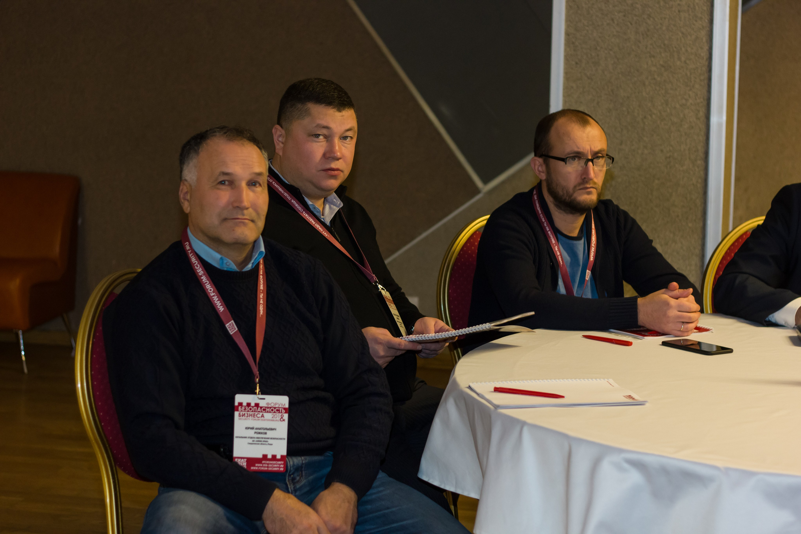 VIII Форум Безопасность бизнеса 2018. Сфера безопасности