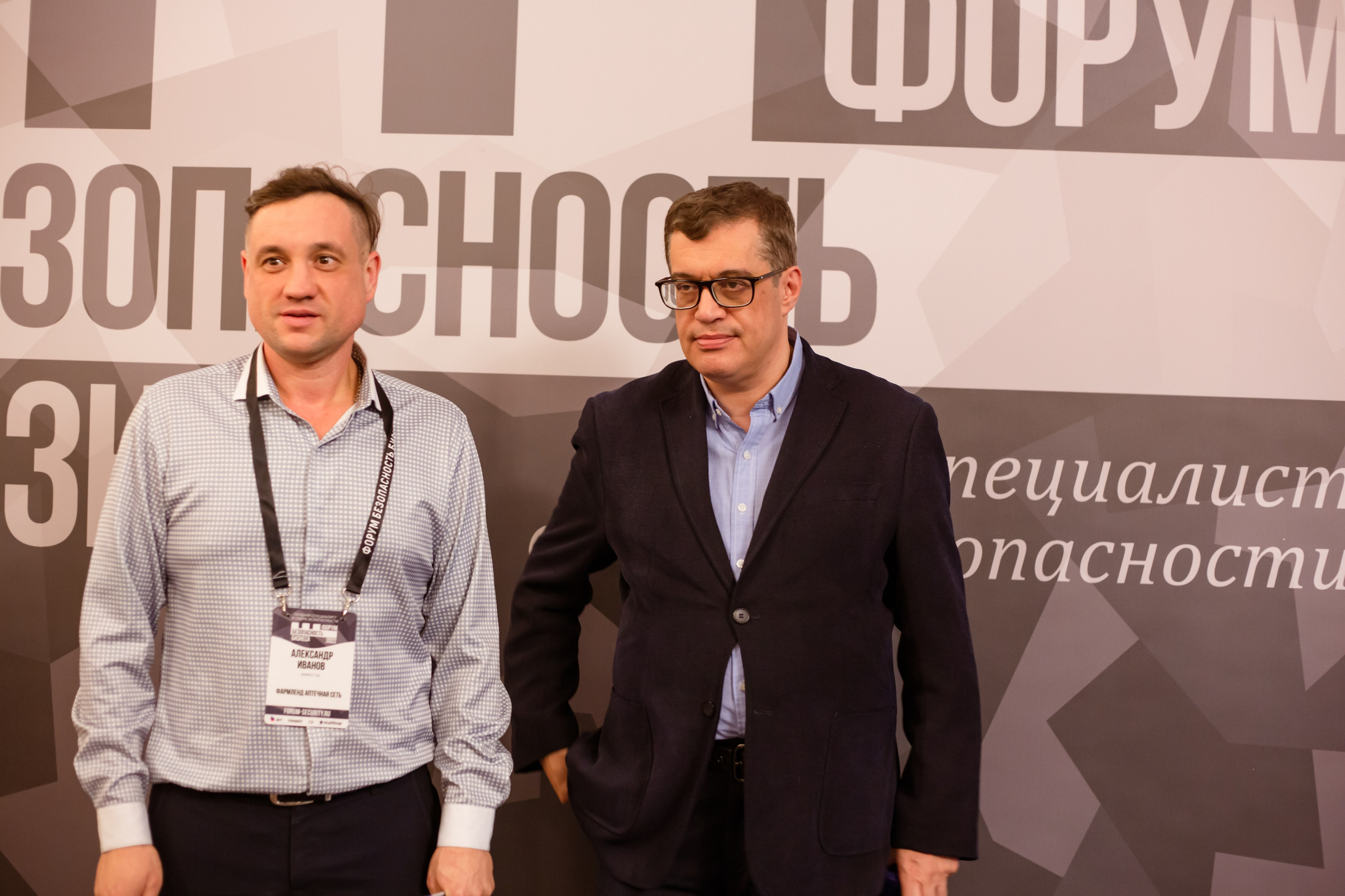 XII Форум Безопасность бизнеса 2022. Сфера безопасности