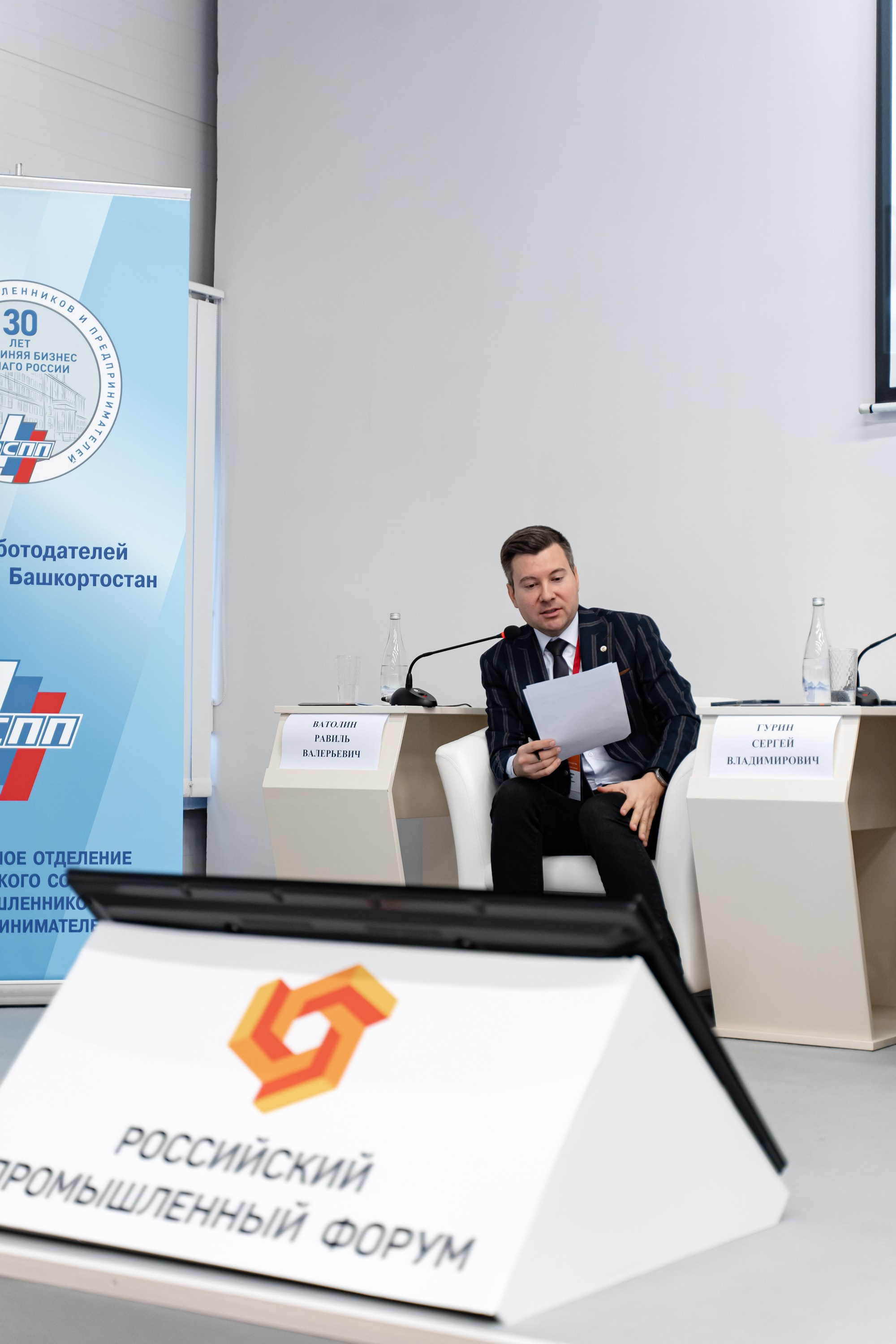 Российский Промышленный Форум. Свадебный и репортажный фотограф в Уфе и по России