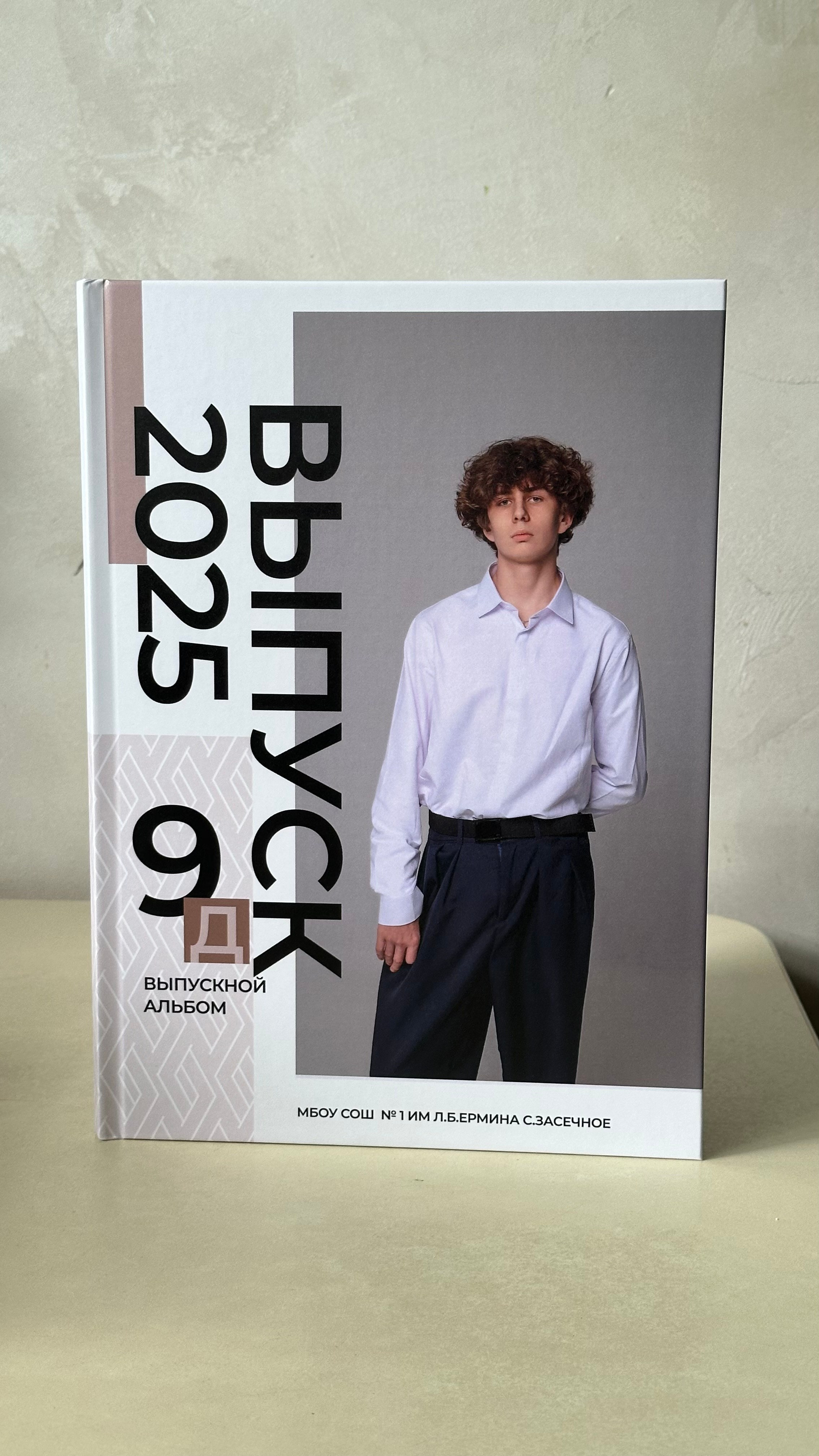 Дизайн Lux (9-11 кл). Фотограф г. Пенза — Светлана Зойкина