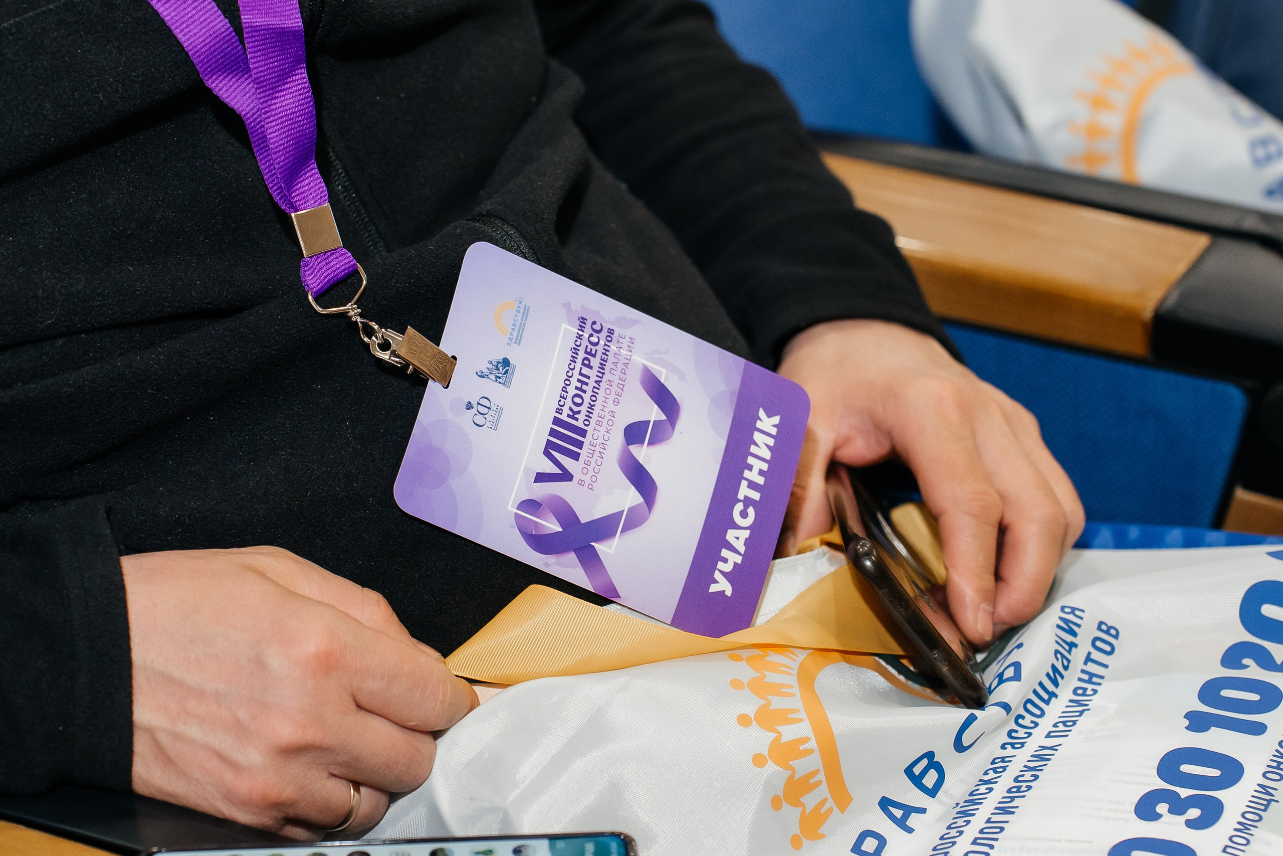 ОБЩЕСТВЕННАЯ ПАЛАТА РФ -Конгресс ОНКОПАЦИЕНТОВ. Семейный и репортажный фотограф в Москве Оксана Шилова