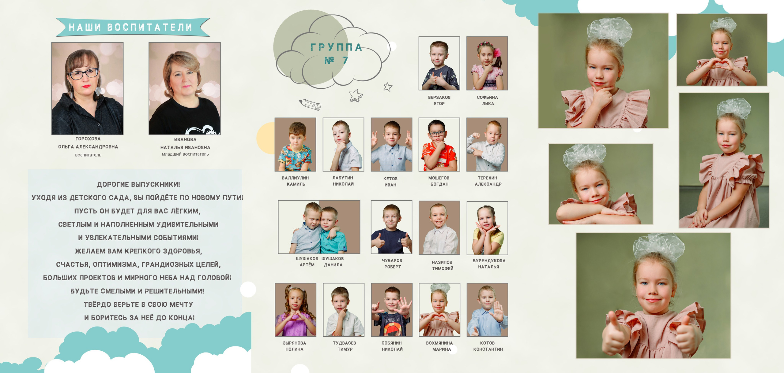 Выпускные Альбомы. Детский-Семейный фотограф Пермь