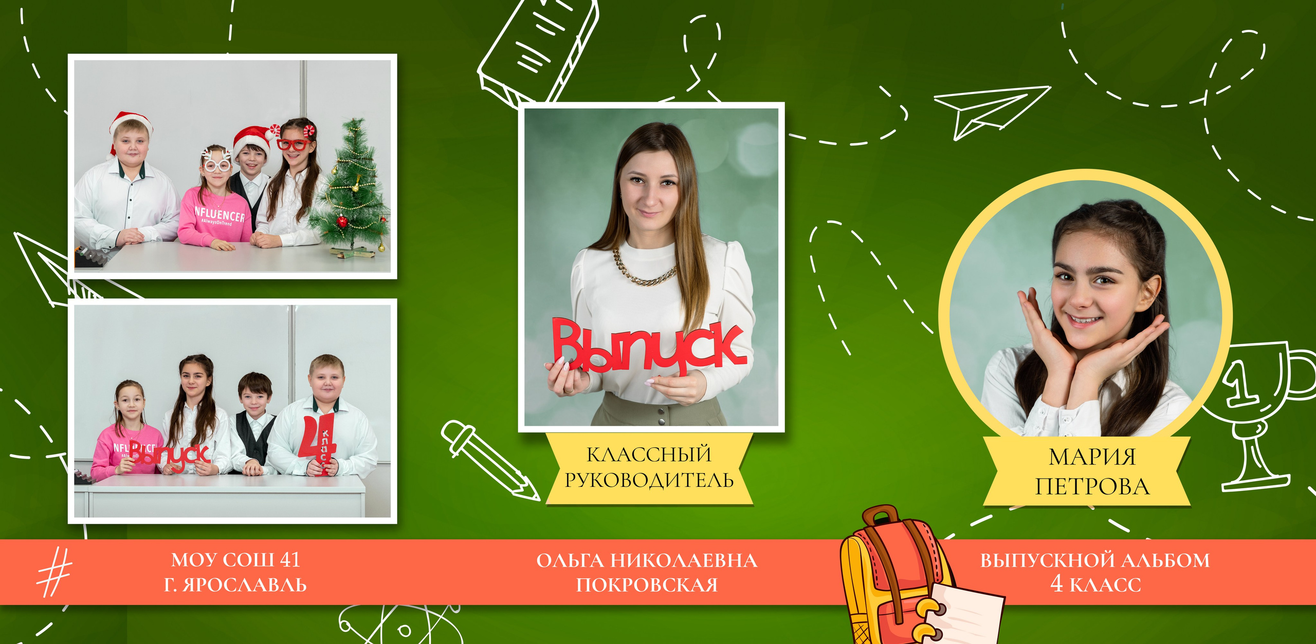 Трюмо Выпускной альбом зеленый (4 класс). Выпускные альбомы в Ярославле и Ярославской области Ярко Фото