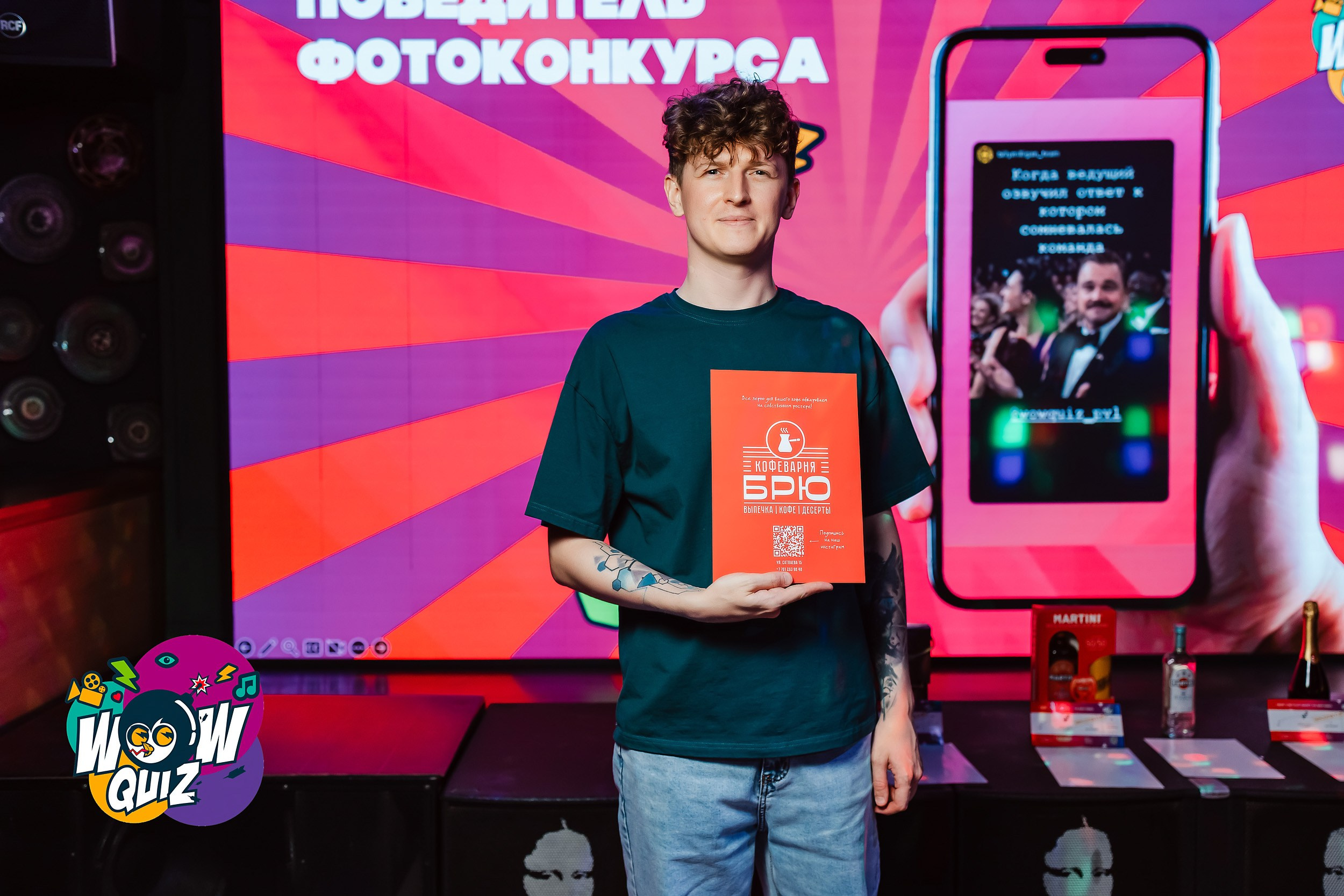 Wow Quiz. Кипятком Павлодар
