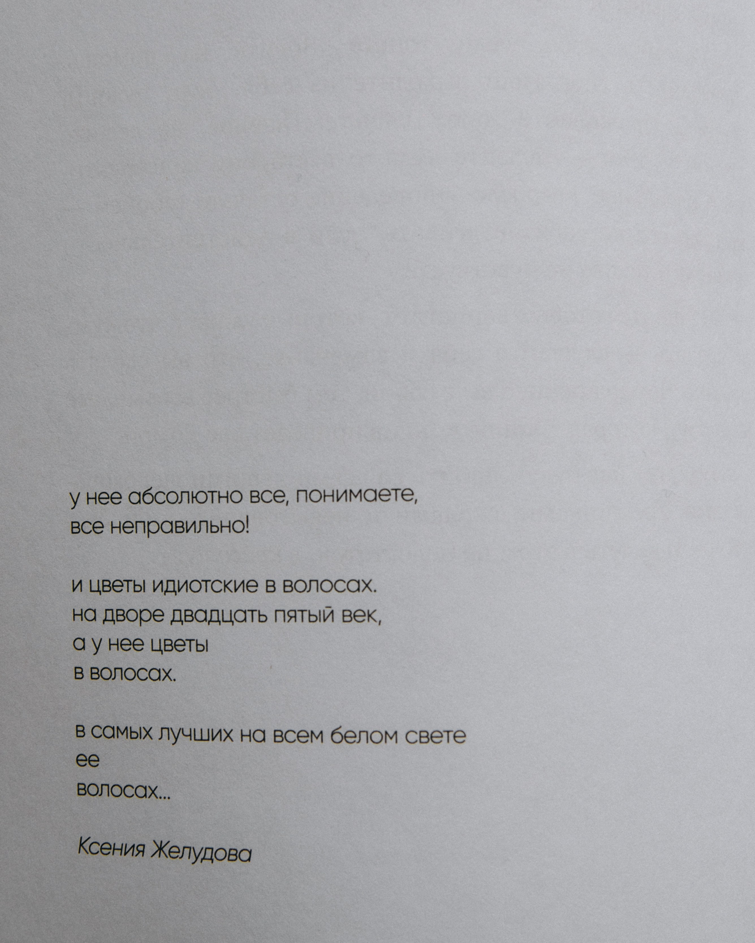 Together. Свадебный фотограф в Астане Асанали Балтахан