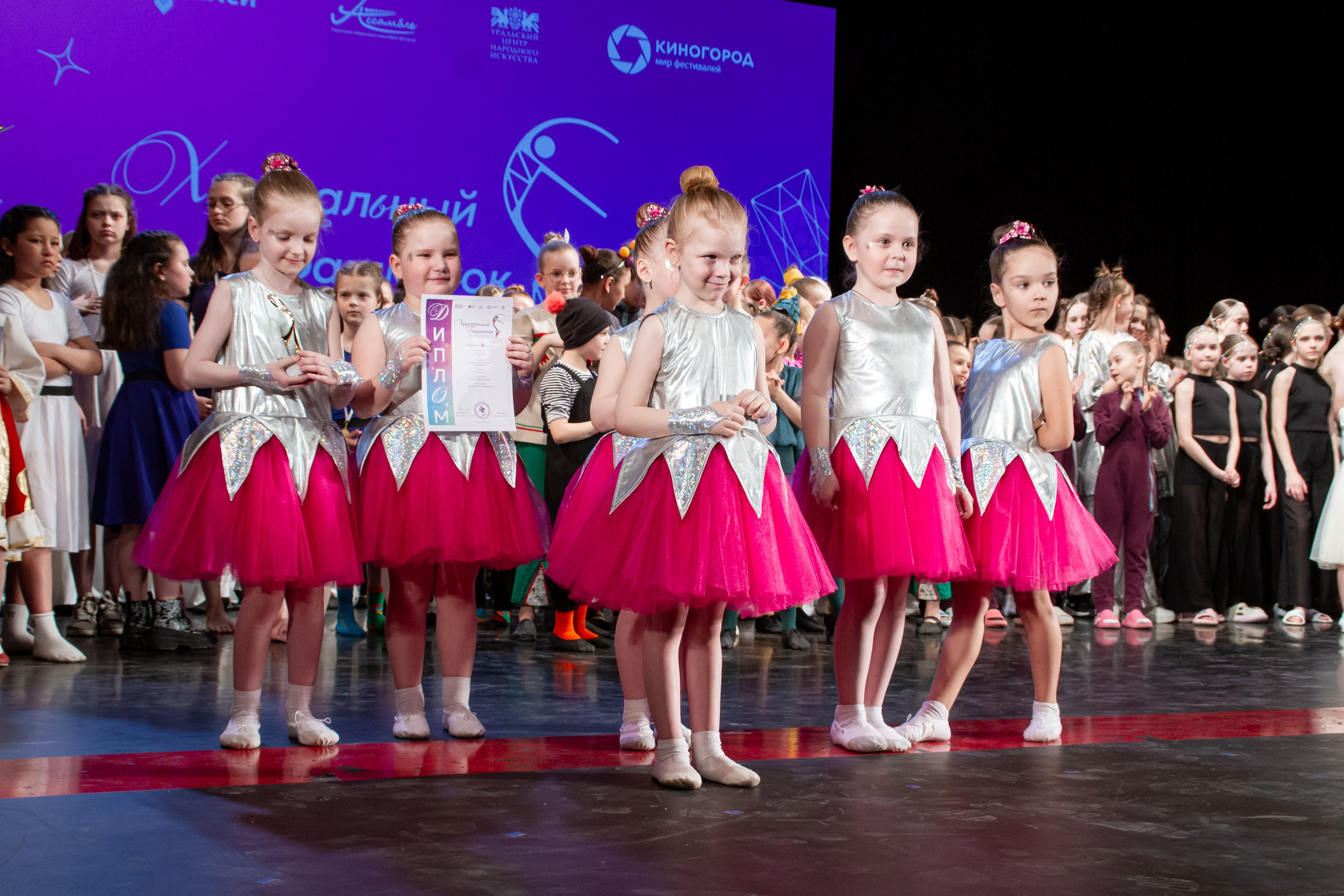 Хрустальный башмачок 2026