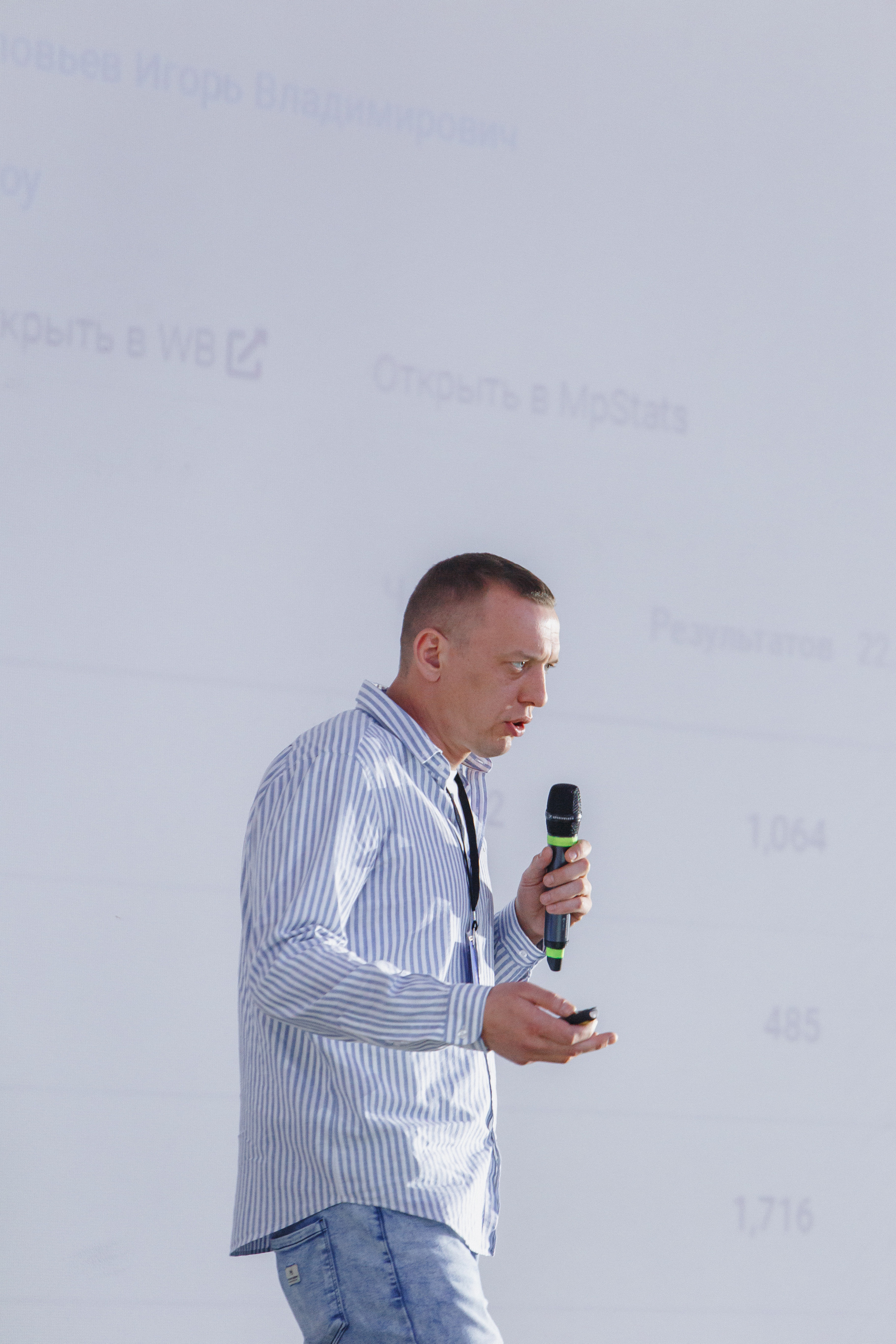 Первая конференция по Маркетплейсам MP CONF 2021