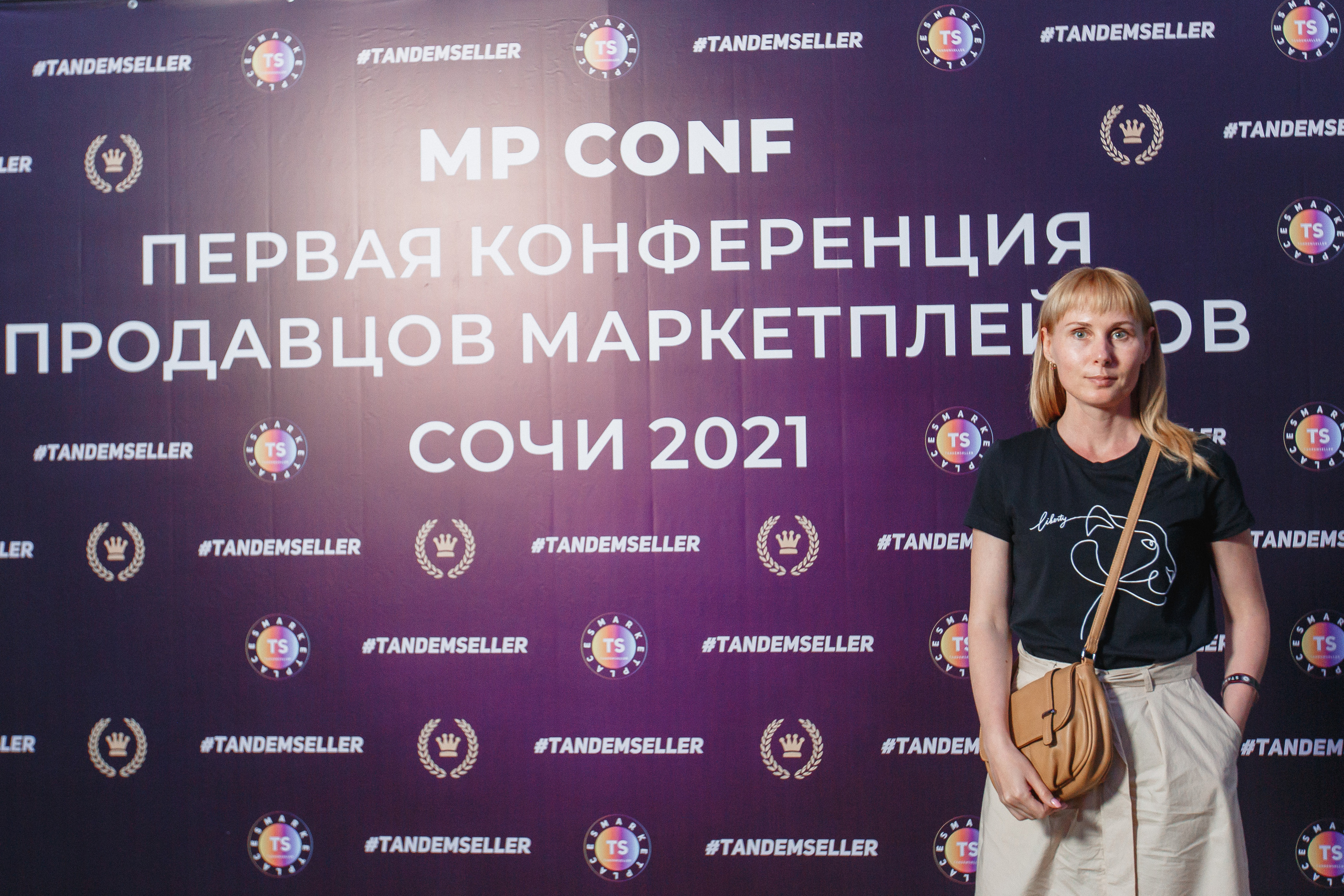 Первая конференция по Маркетплейсам MP CONF 2021